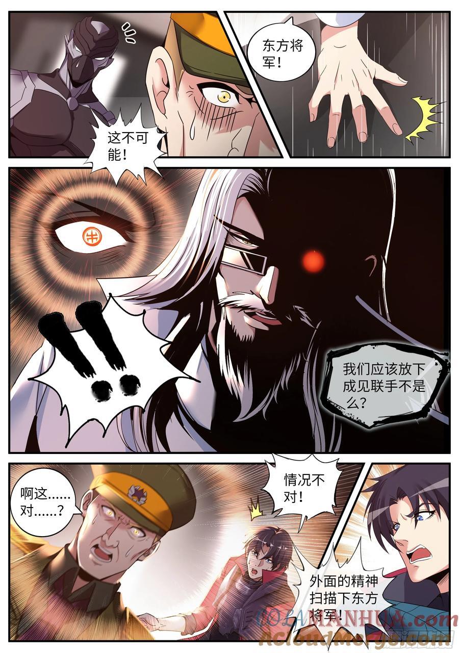 265 阴谋迭起5
