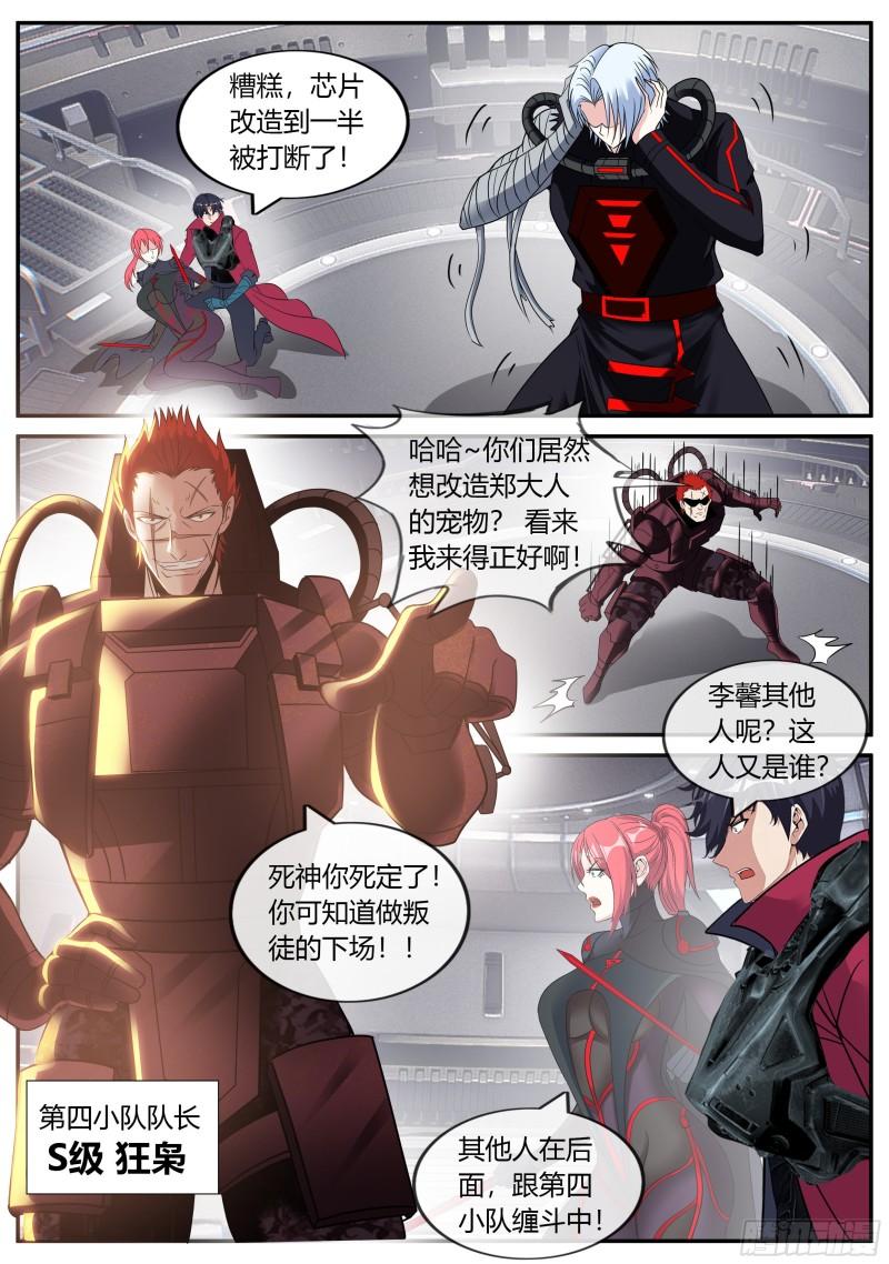 霸主9