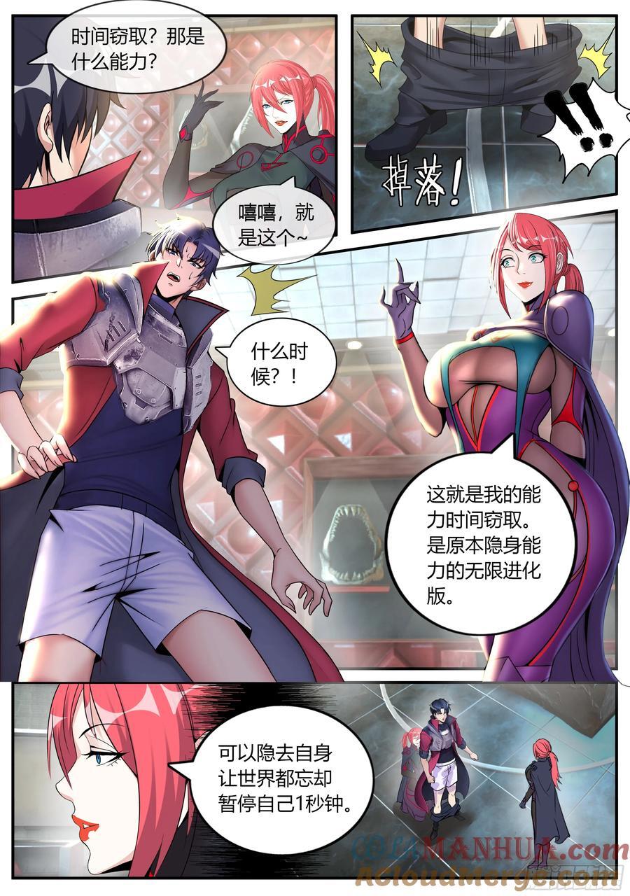 255 时空能力1