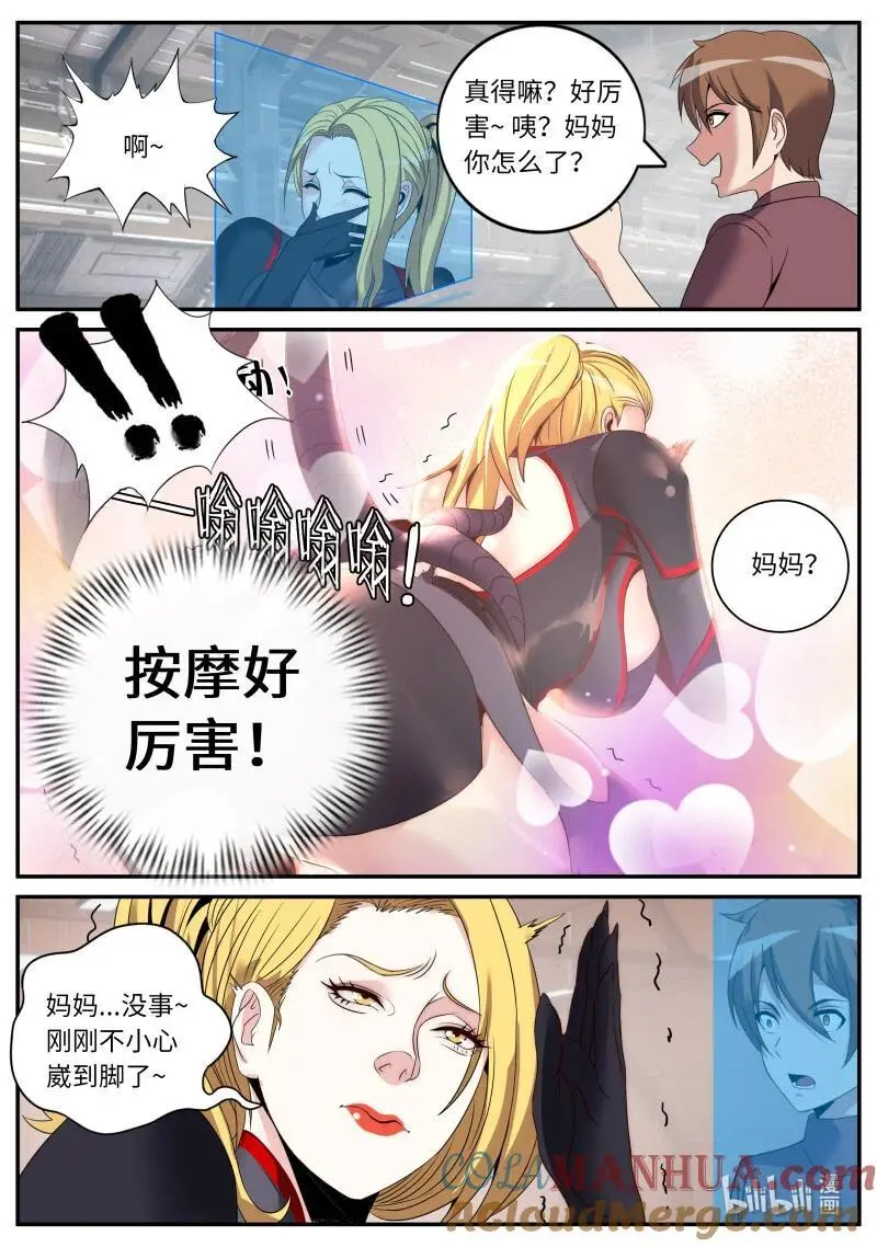295 章鱼触手2