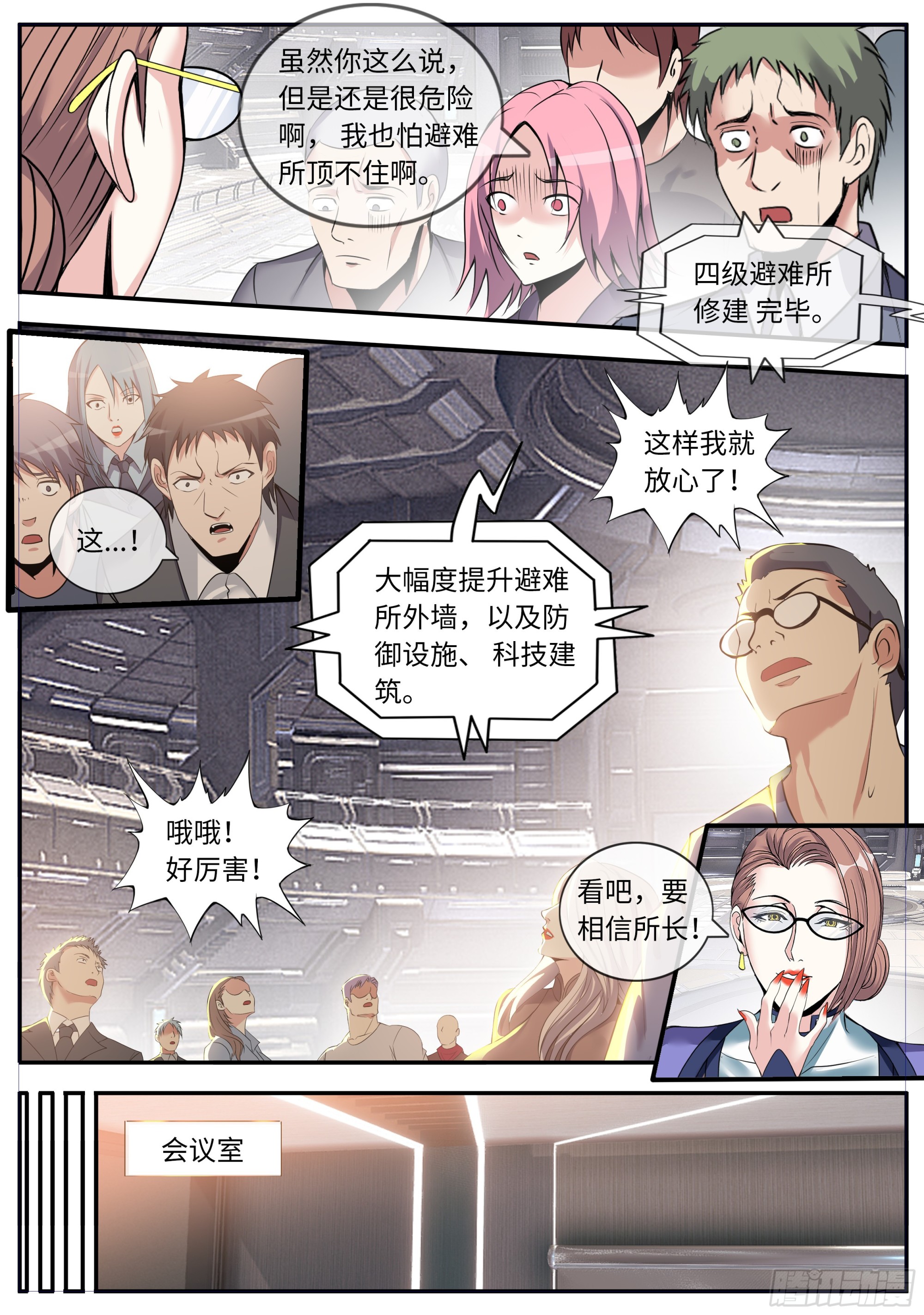 离家出走8