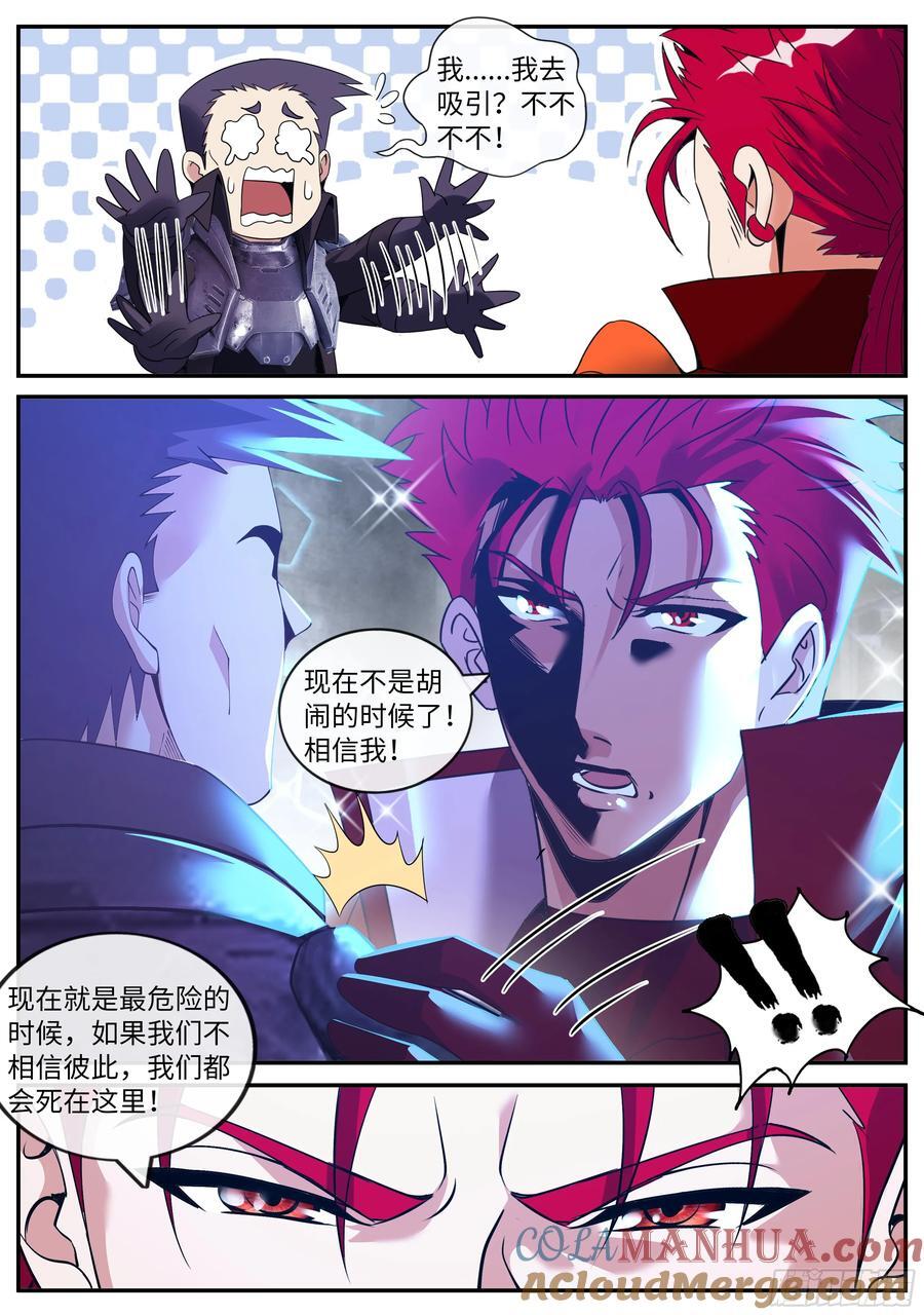 262 偷袭！2