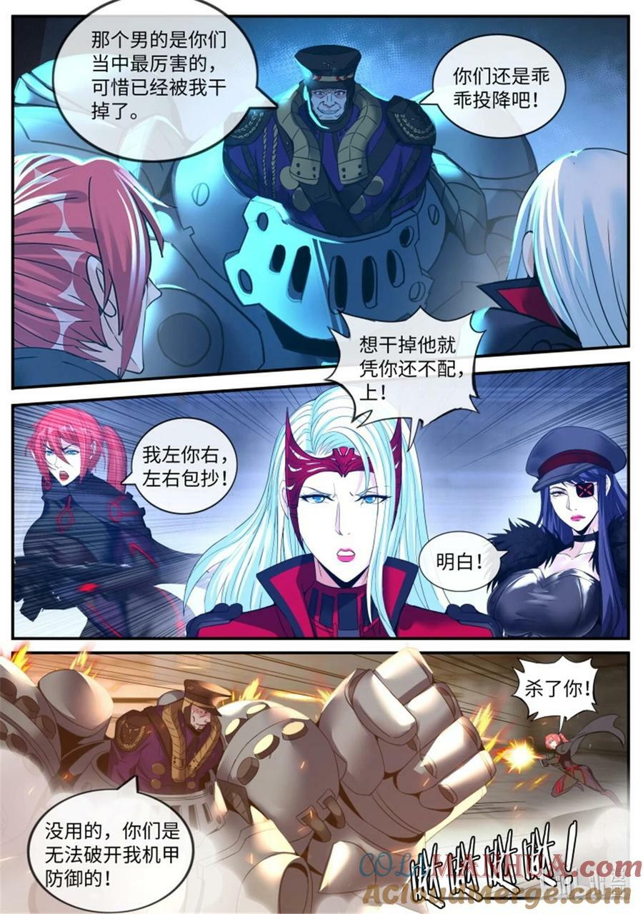 第239话 自爆2