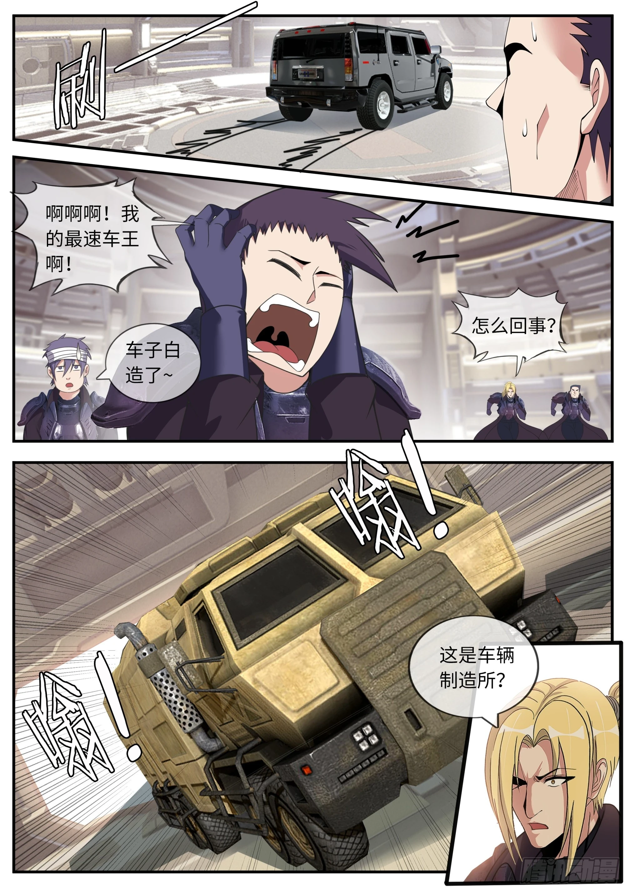 终极改造8