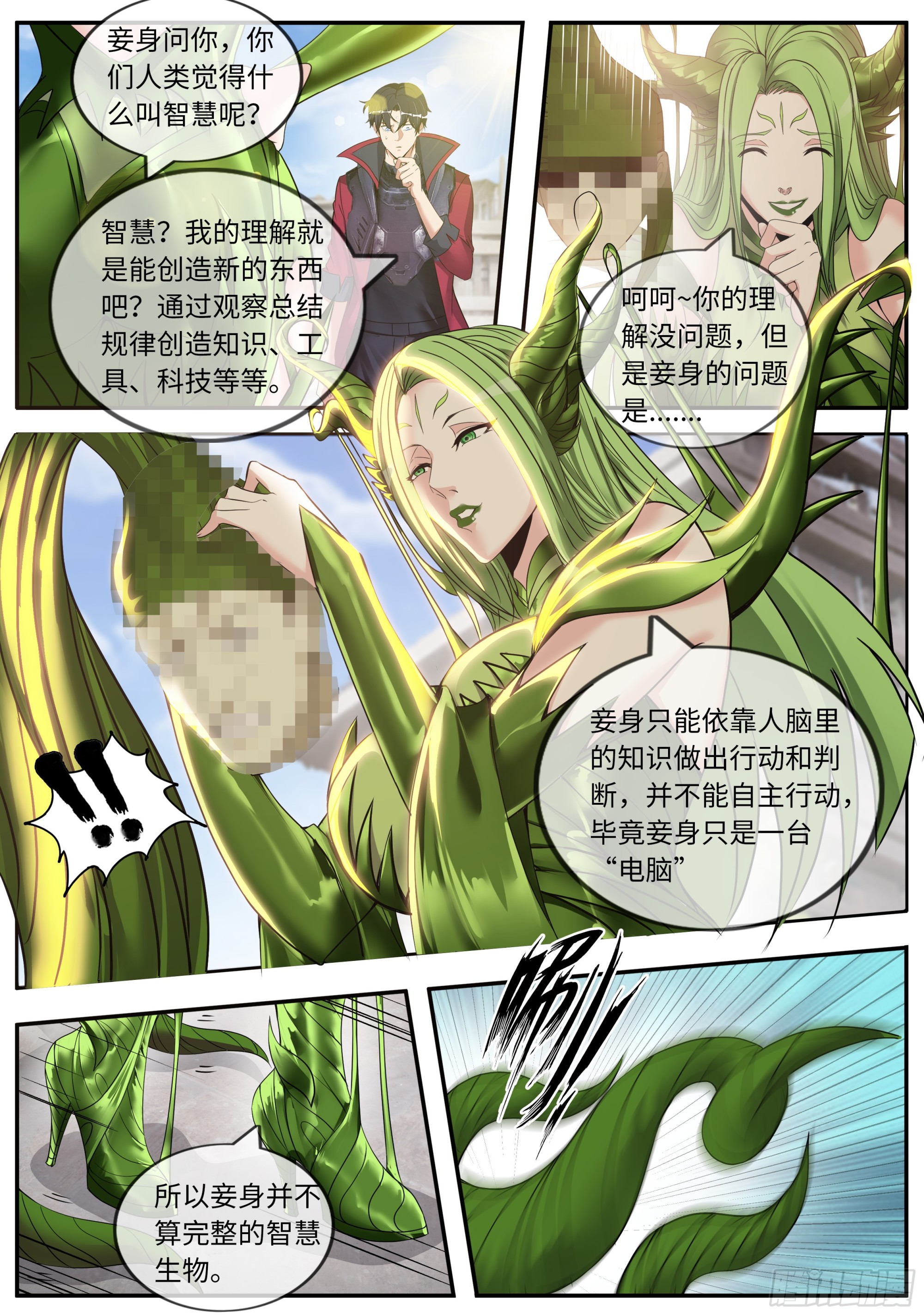 天灾级（伪）6