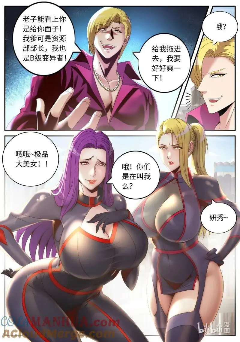 306 各方反应11