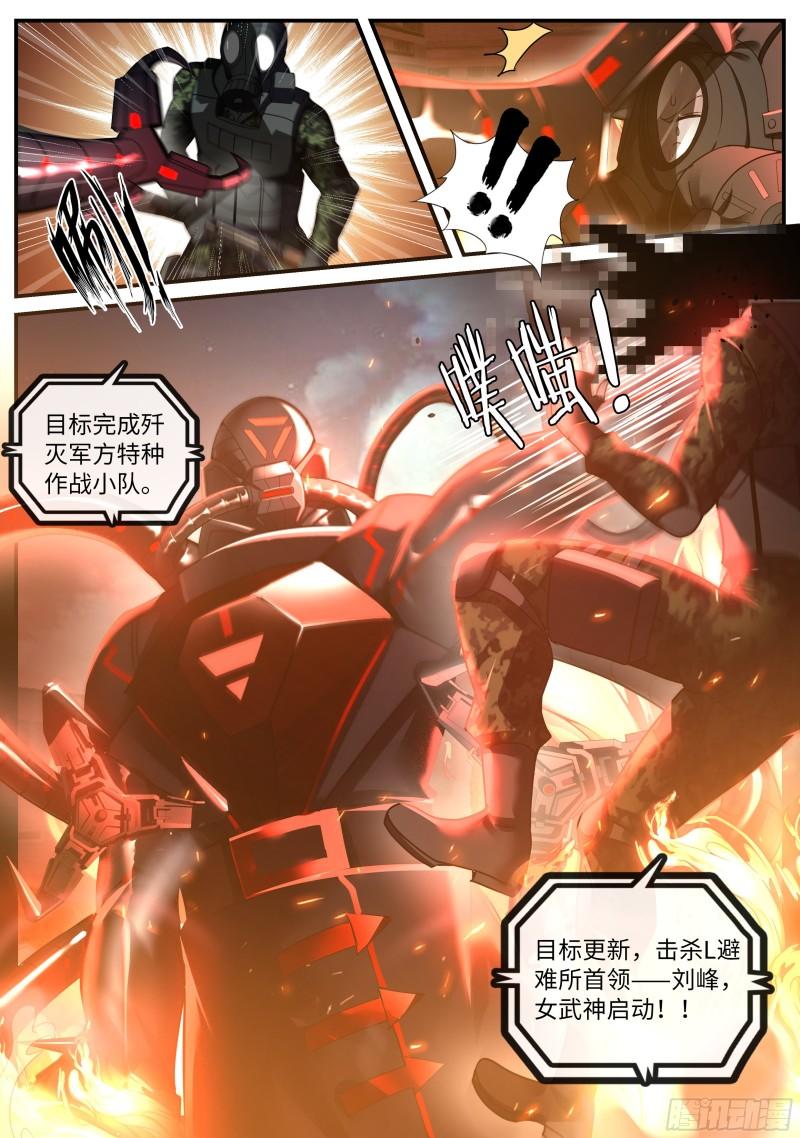 我必杀马头崽！15