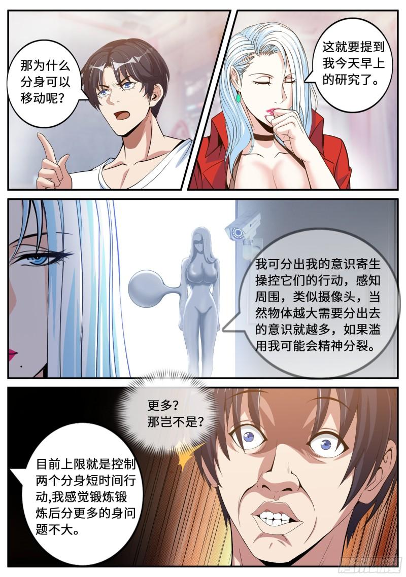 掌控12