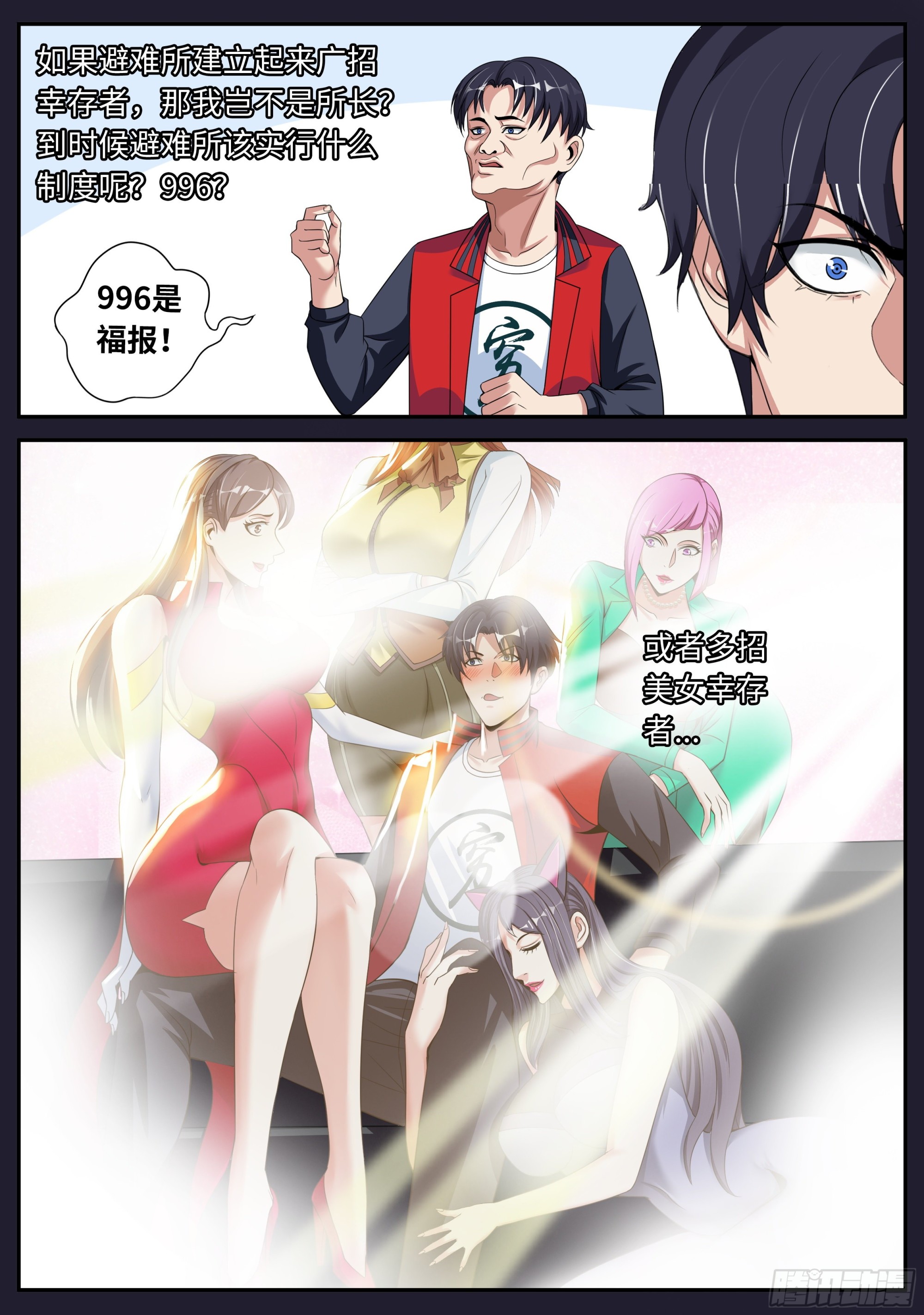 再出发！6