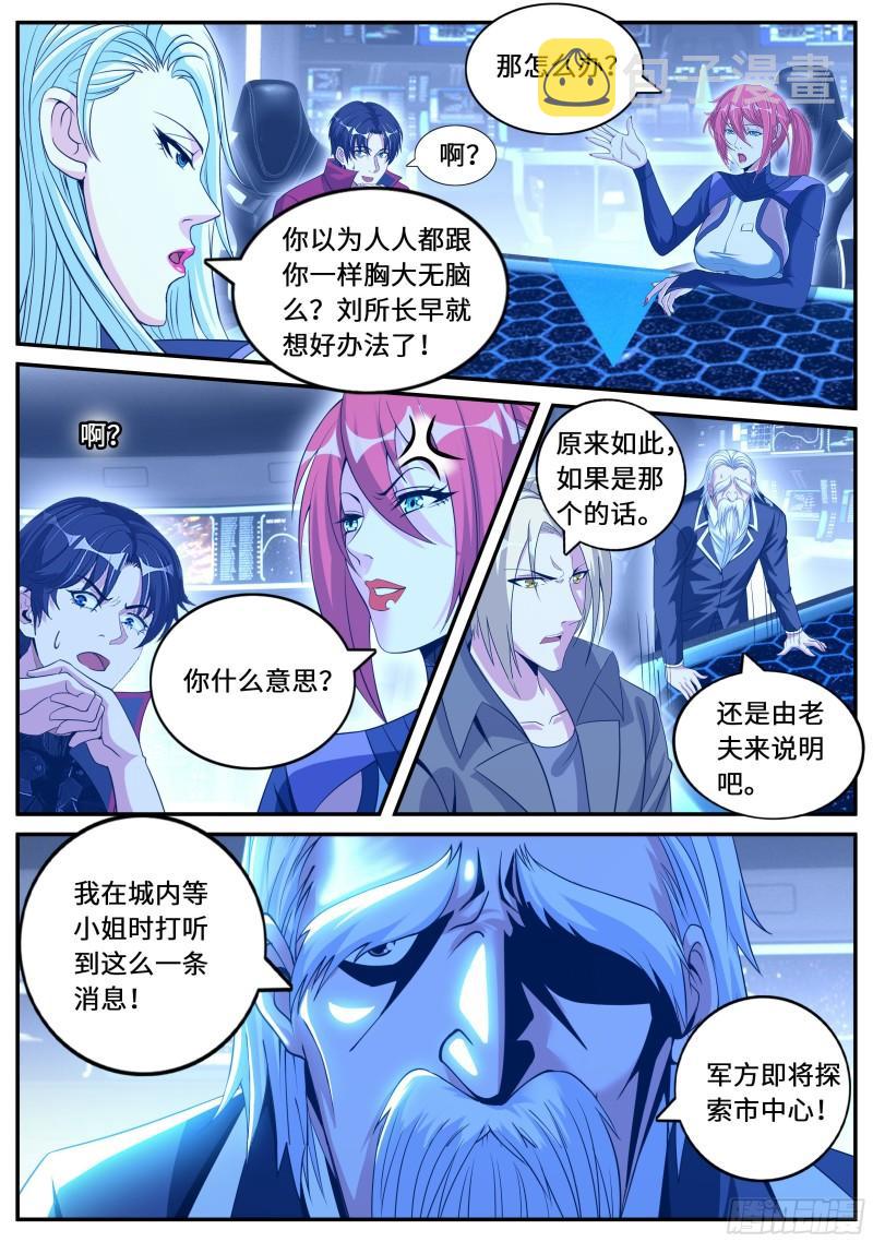 兔女郎8
