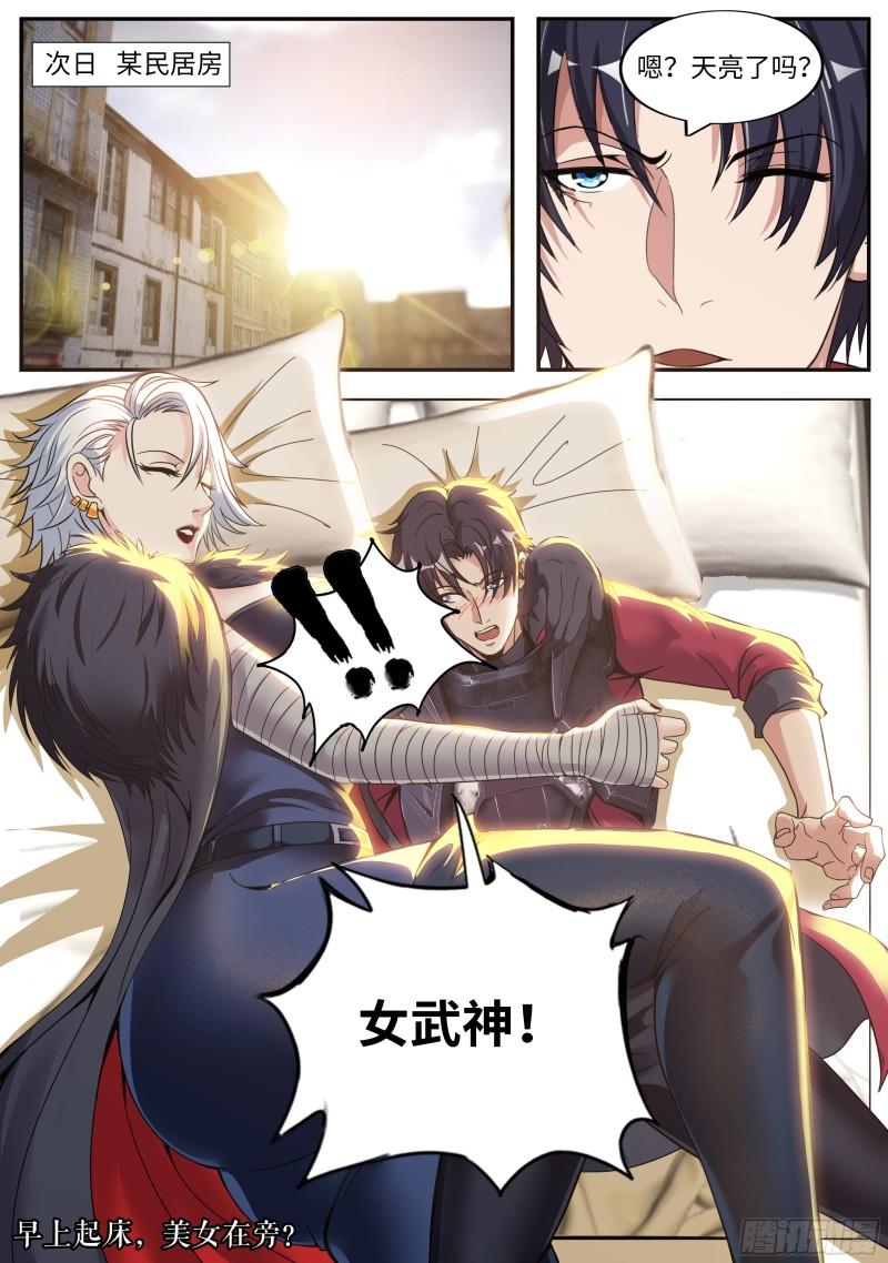 第二天12