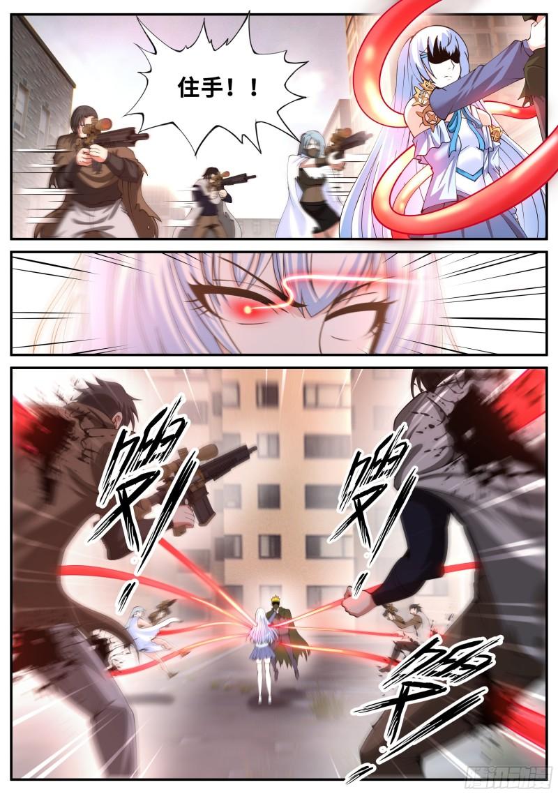 哥布林之王9