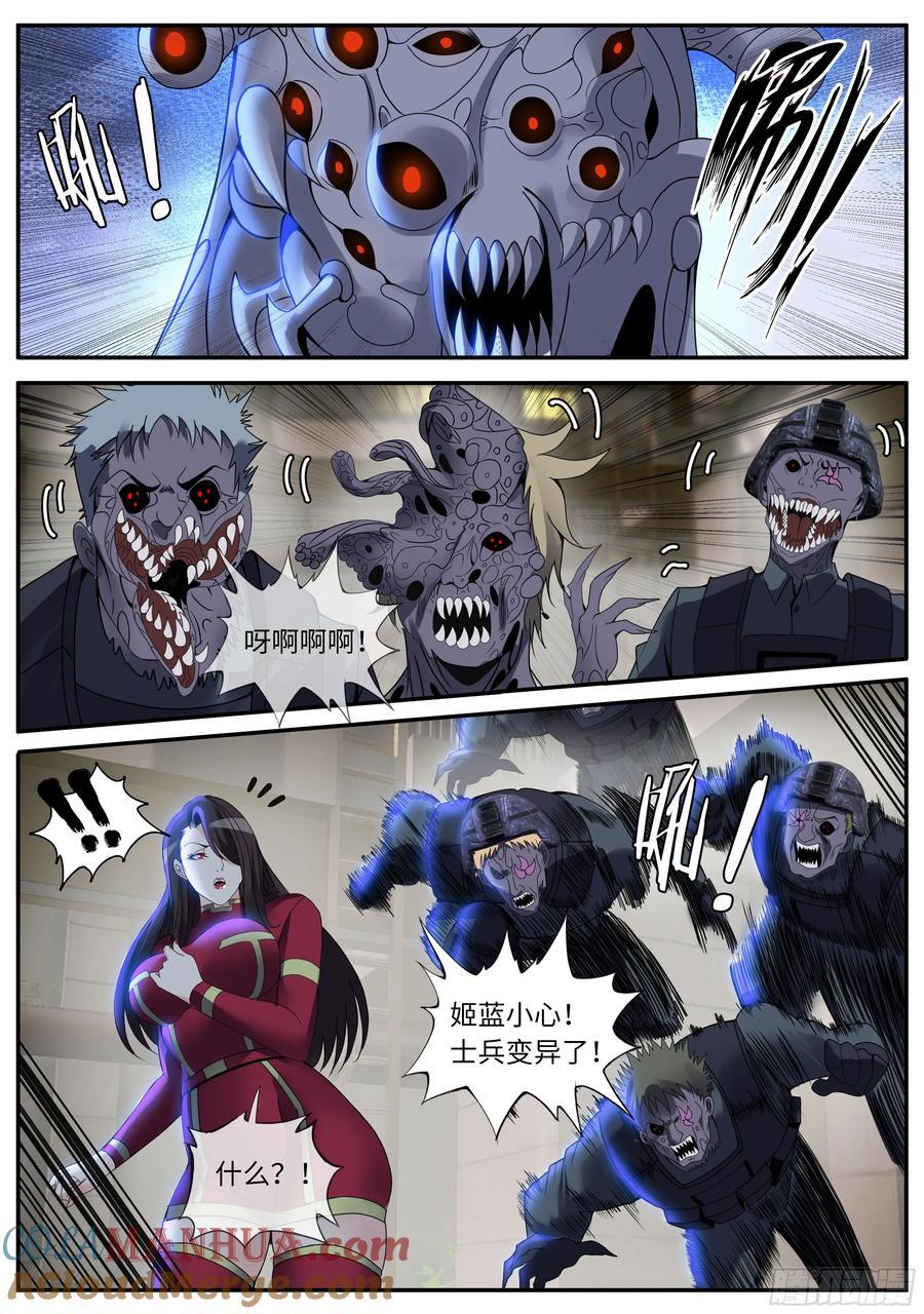 260 身份曝光3
