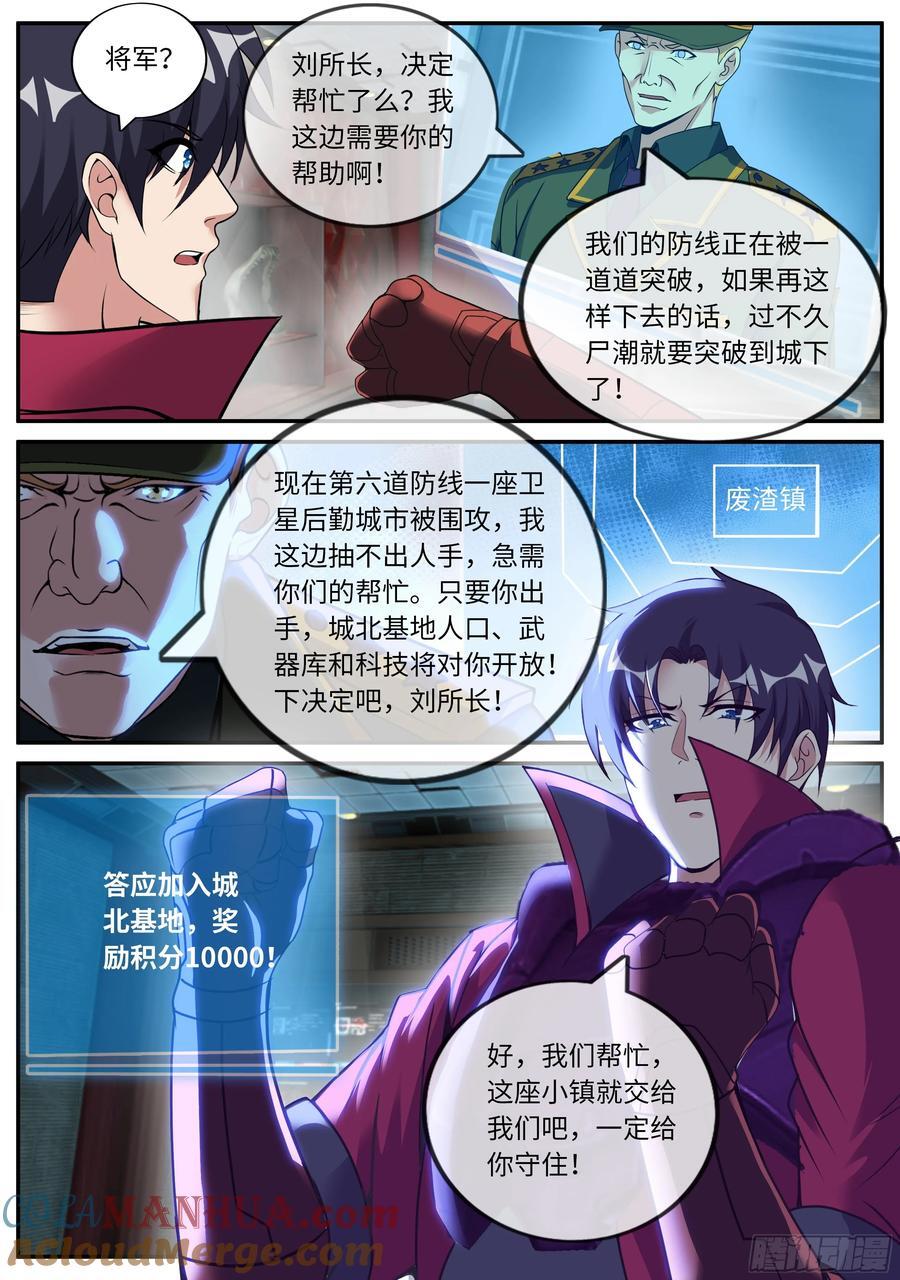 270 恶魔女王凯丽7