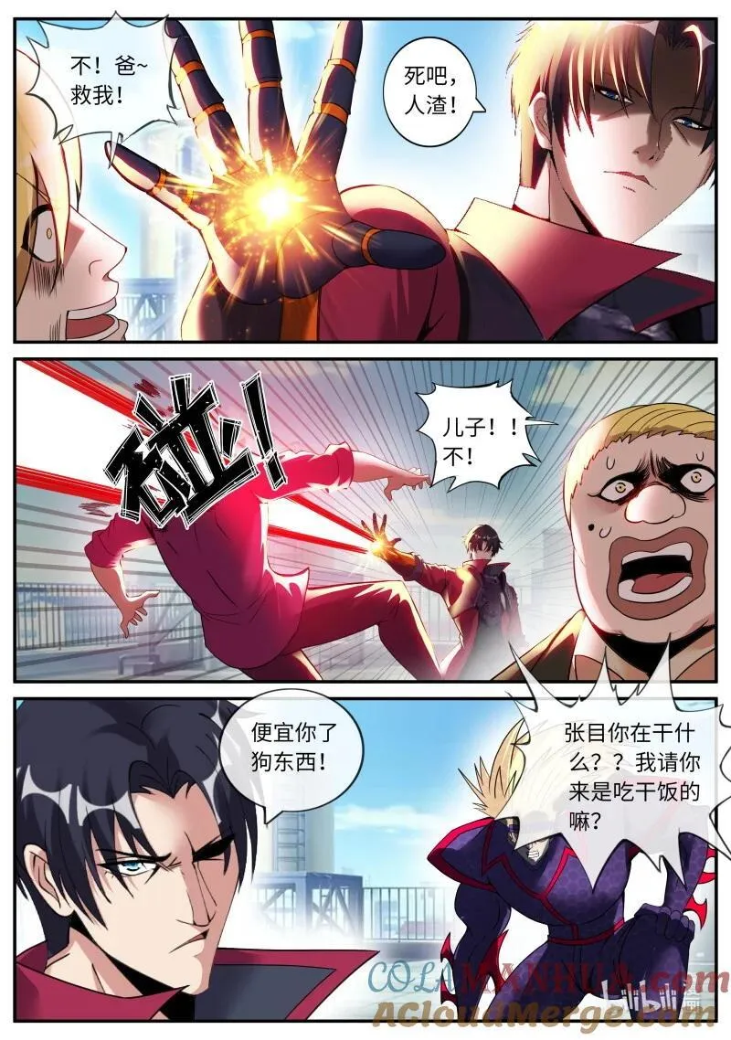 315 罪有因得7