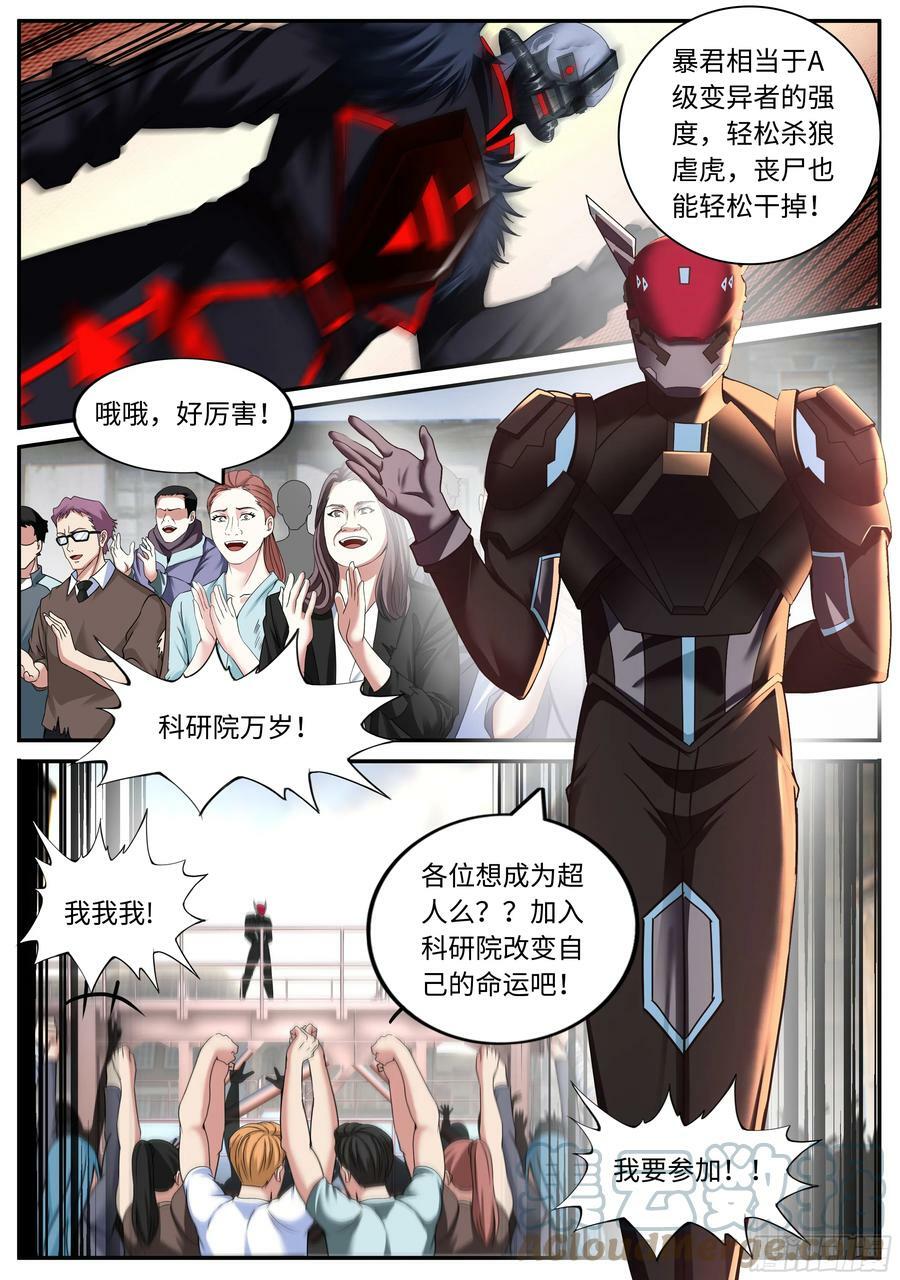 砸场子6