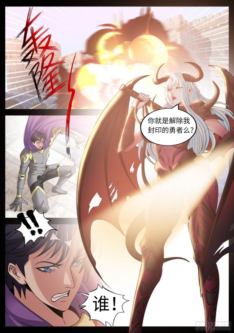 恶魔城6