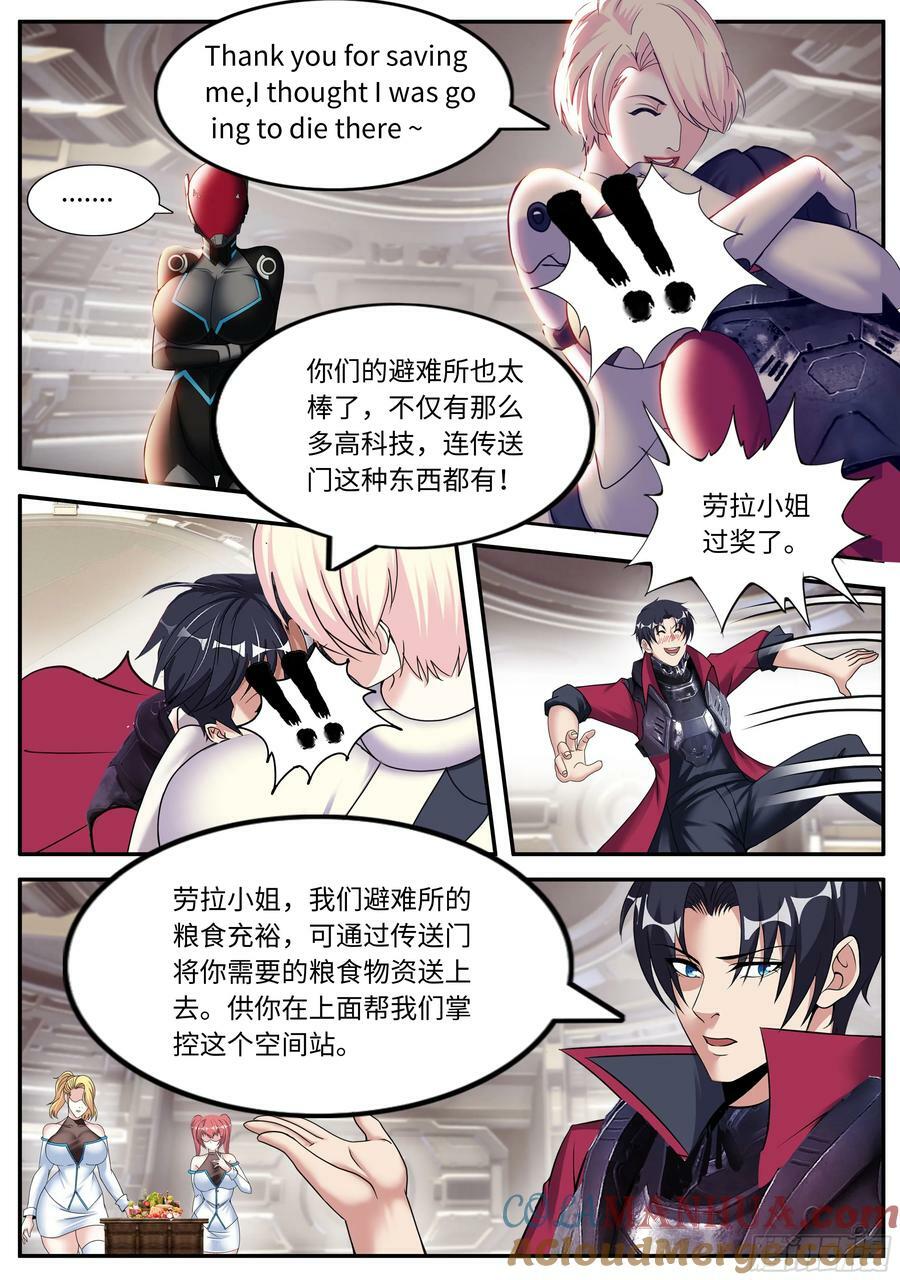 254 空间站10