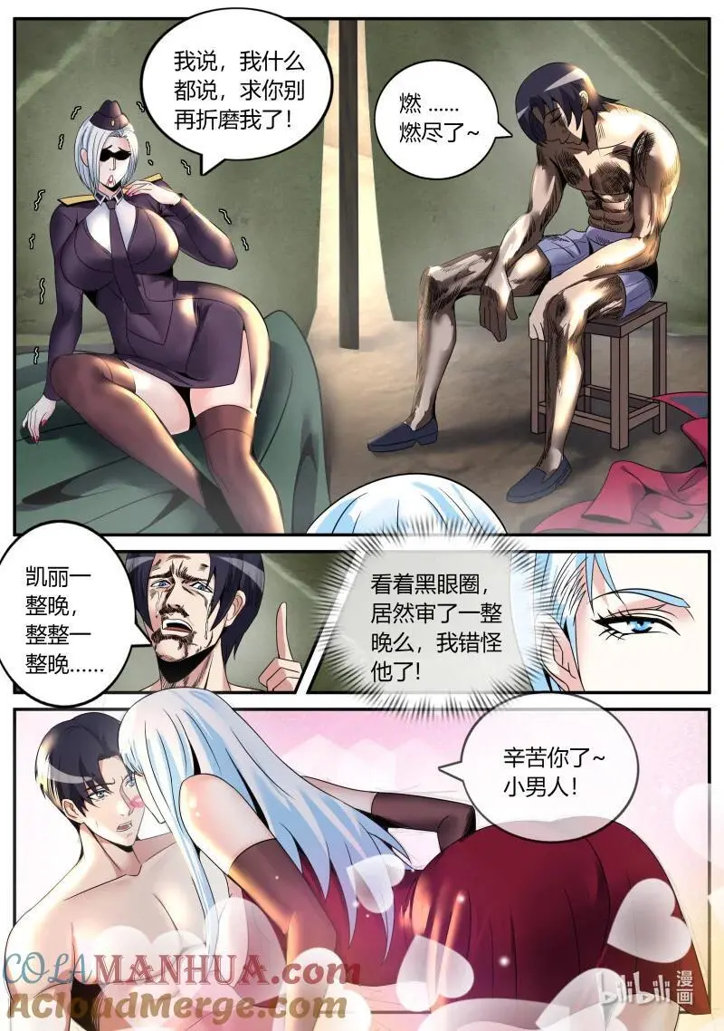291 章鱼10