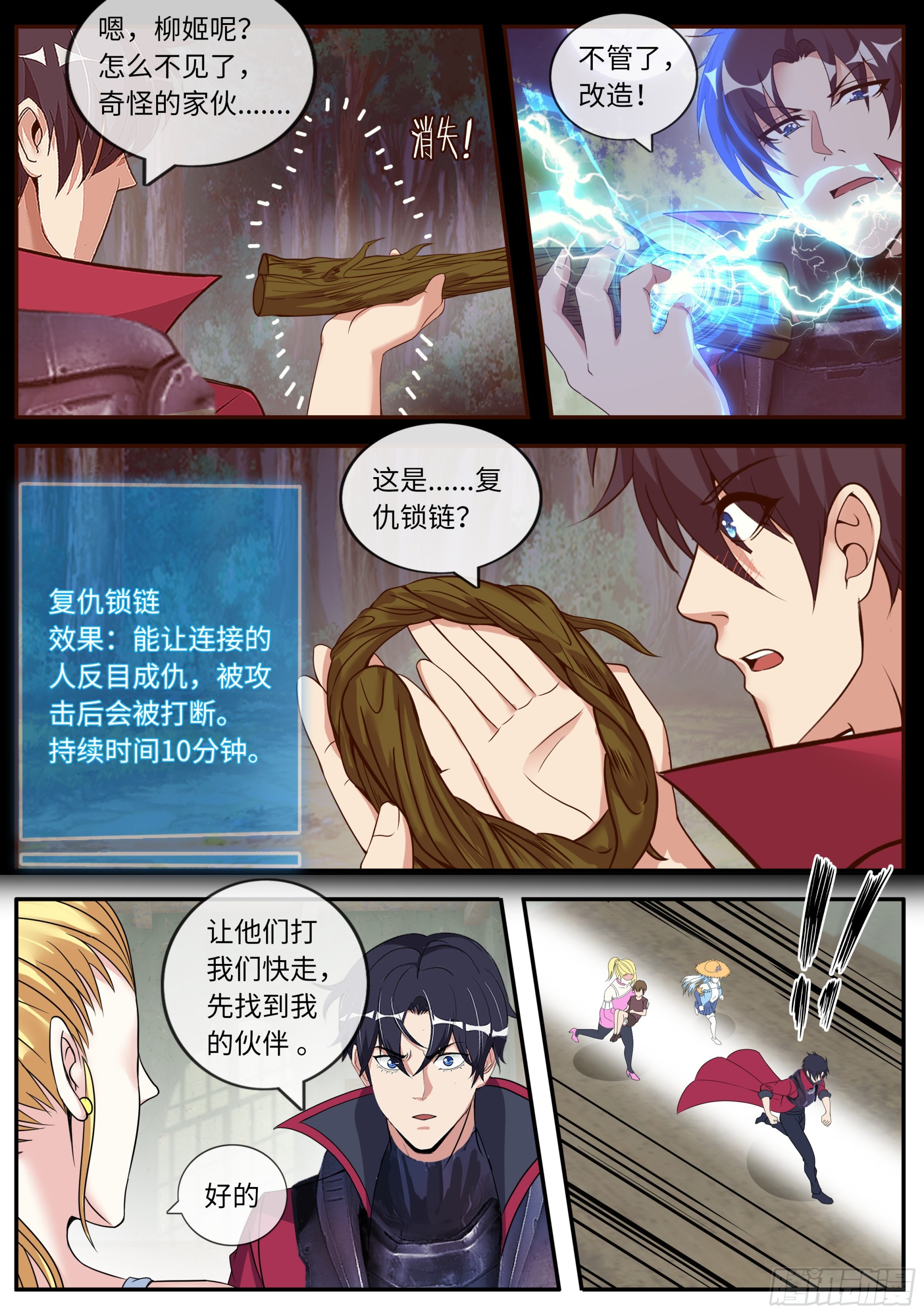 厨艺对决！10