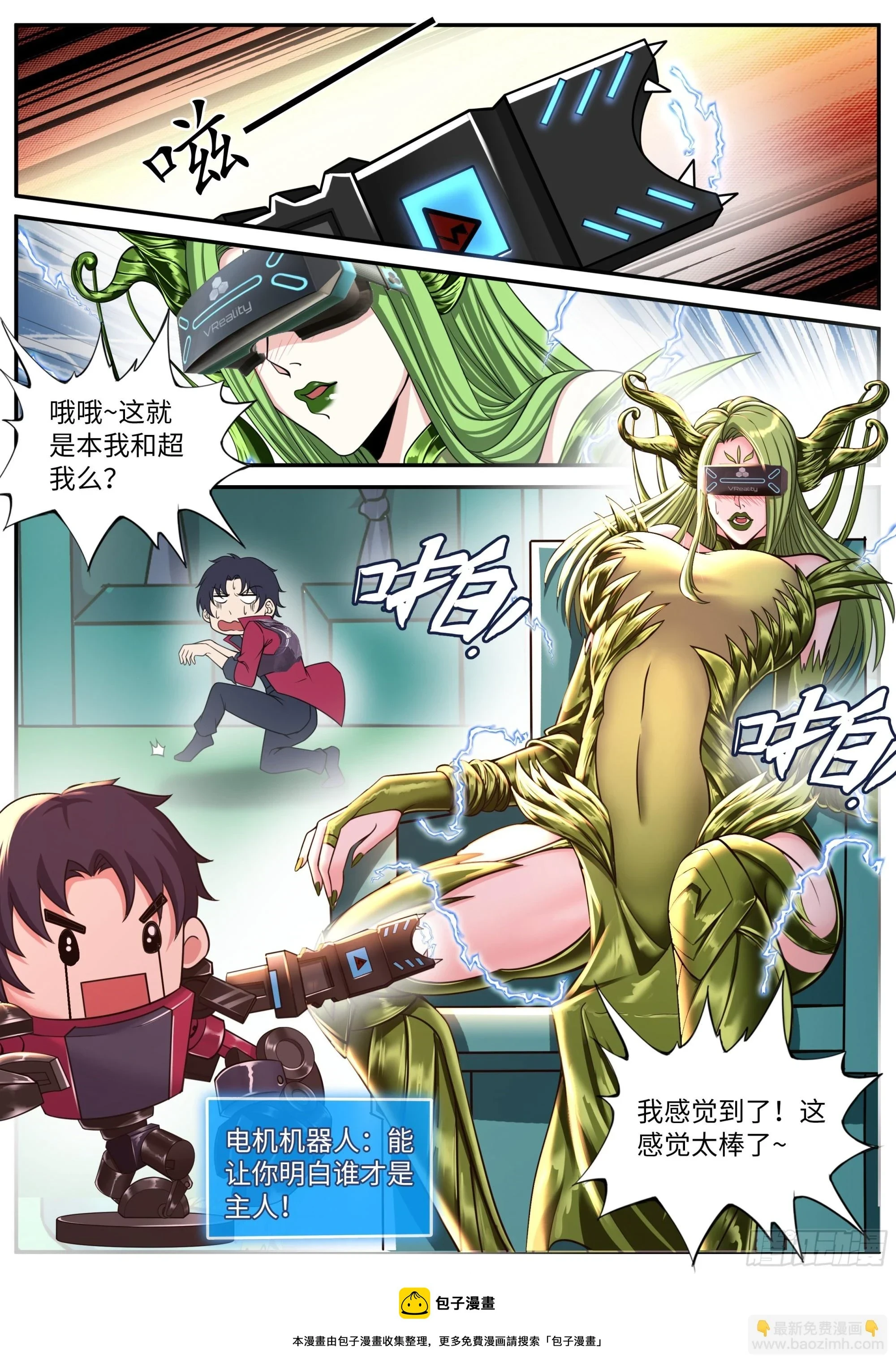本我自我和超我9