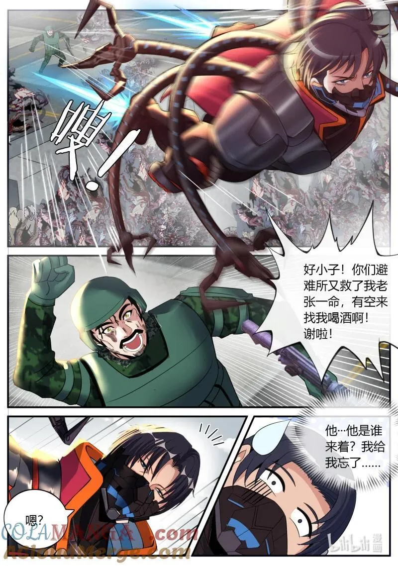328 总统迈勒斯7