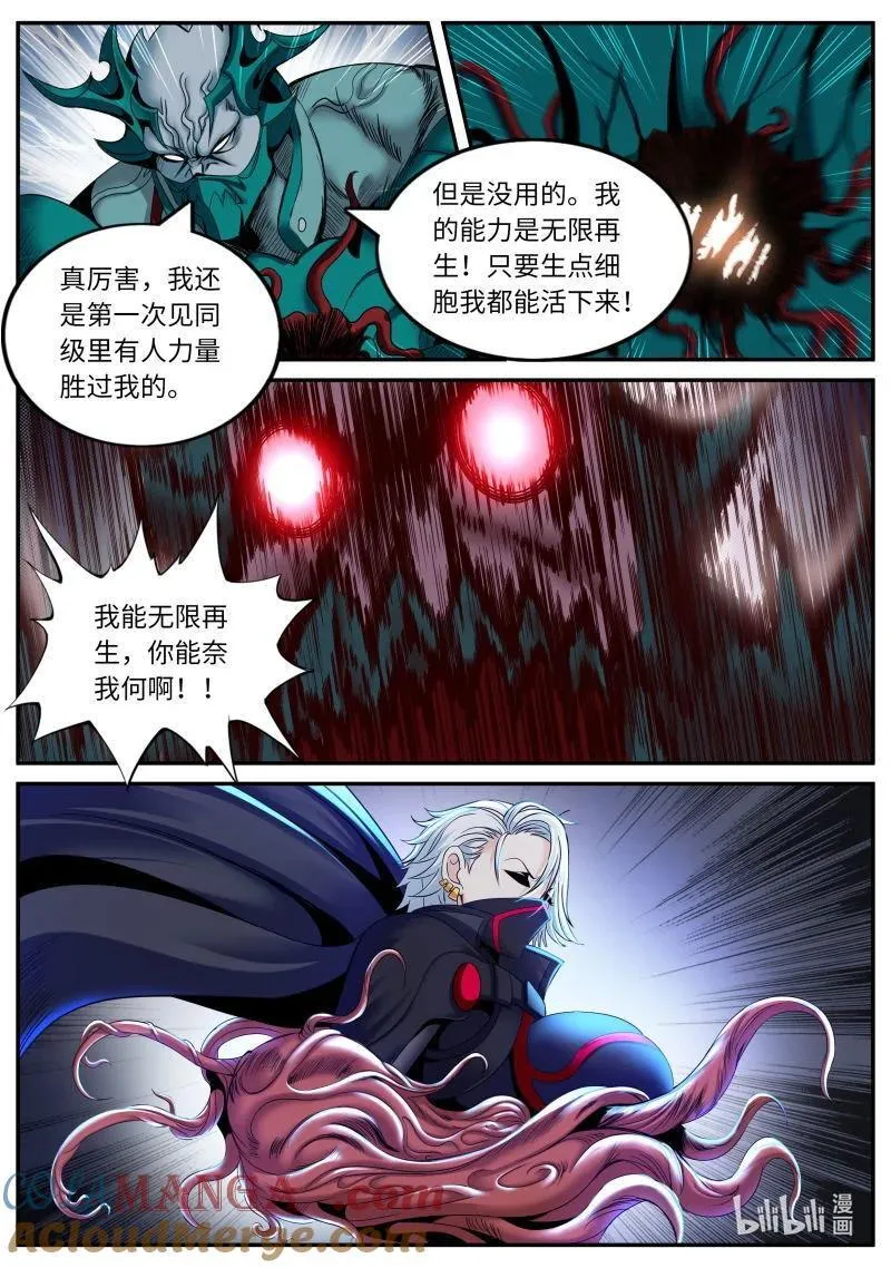 332 正义逮捕！3