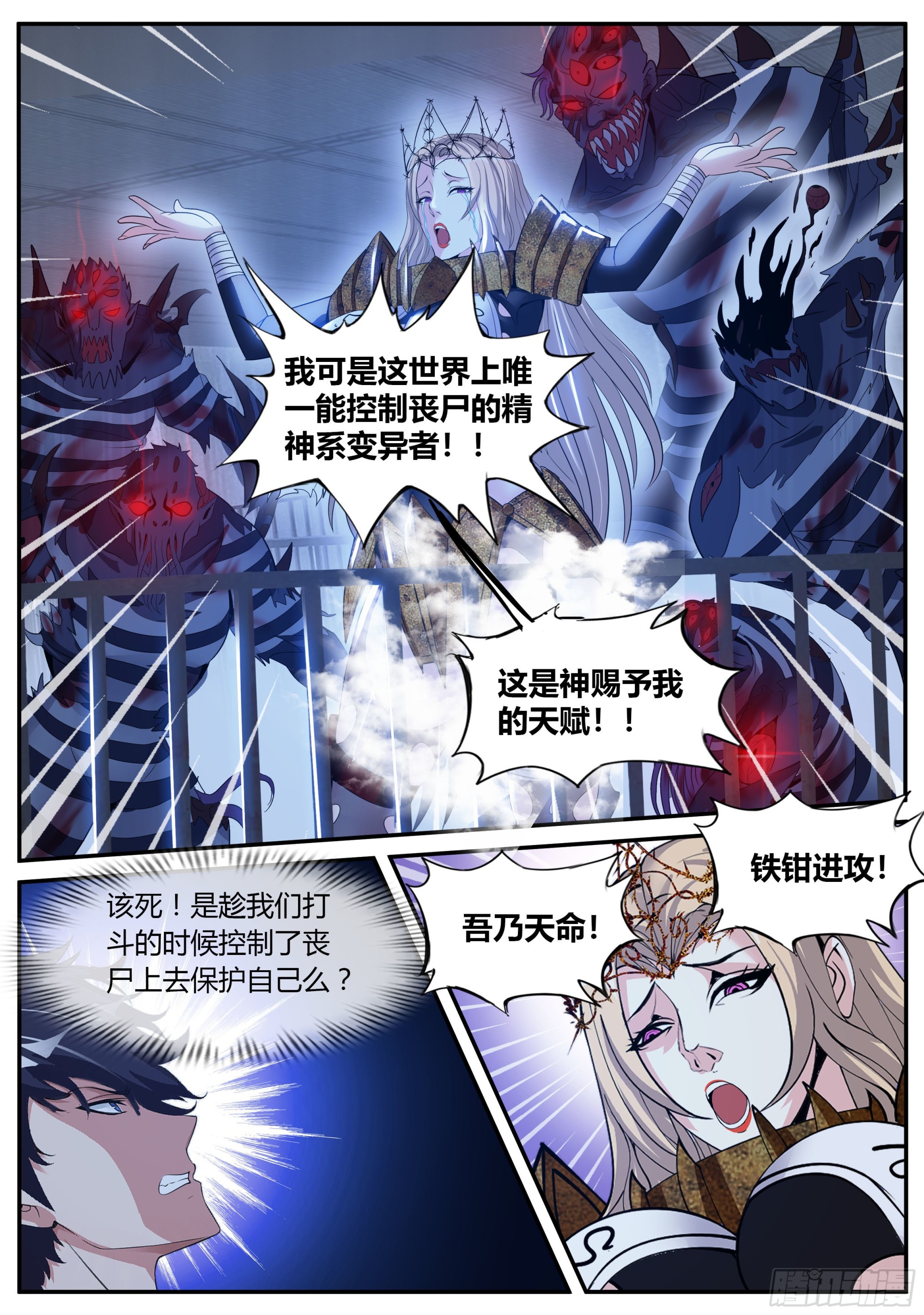 恩赐！！7