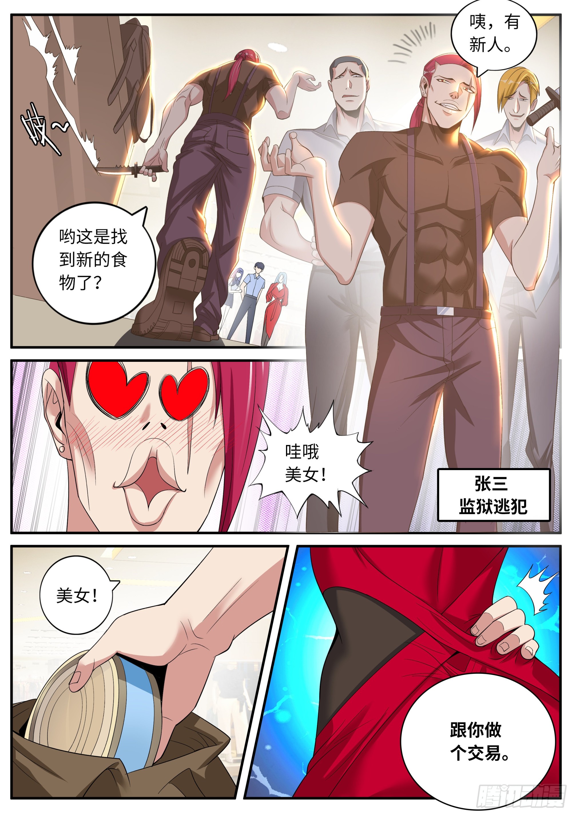 凯丽的征服！！7