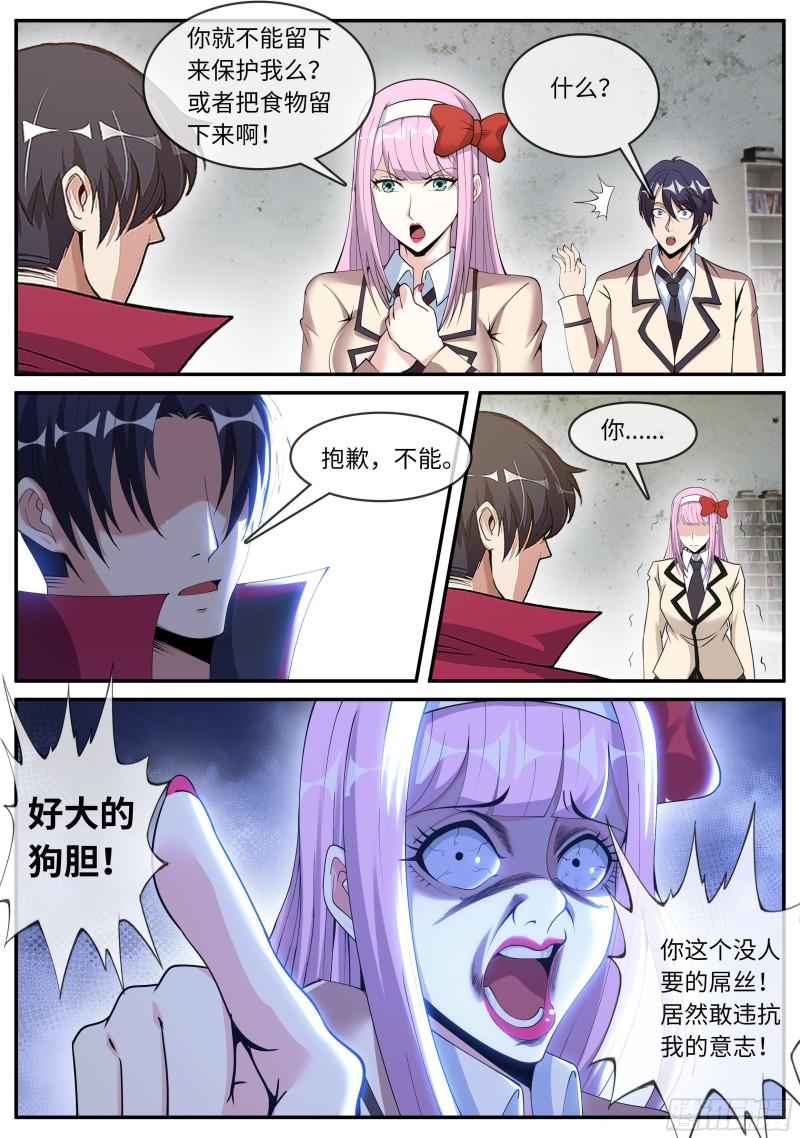 备胎11