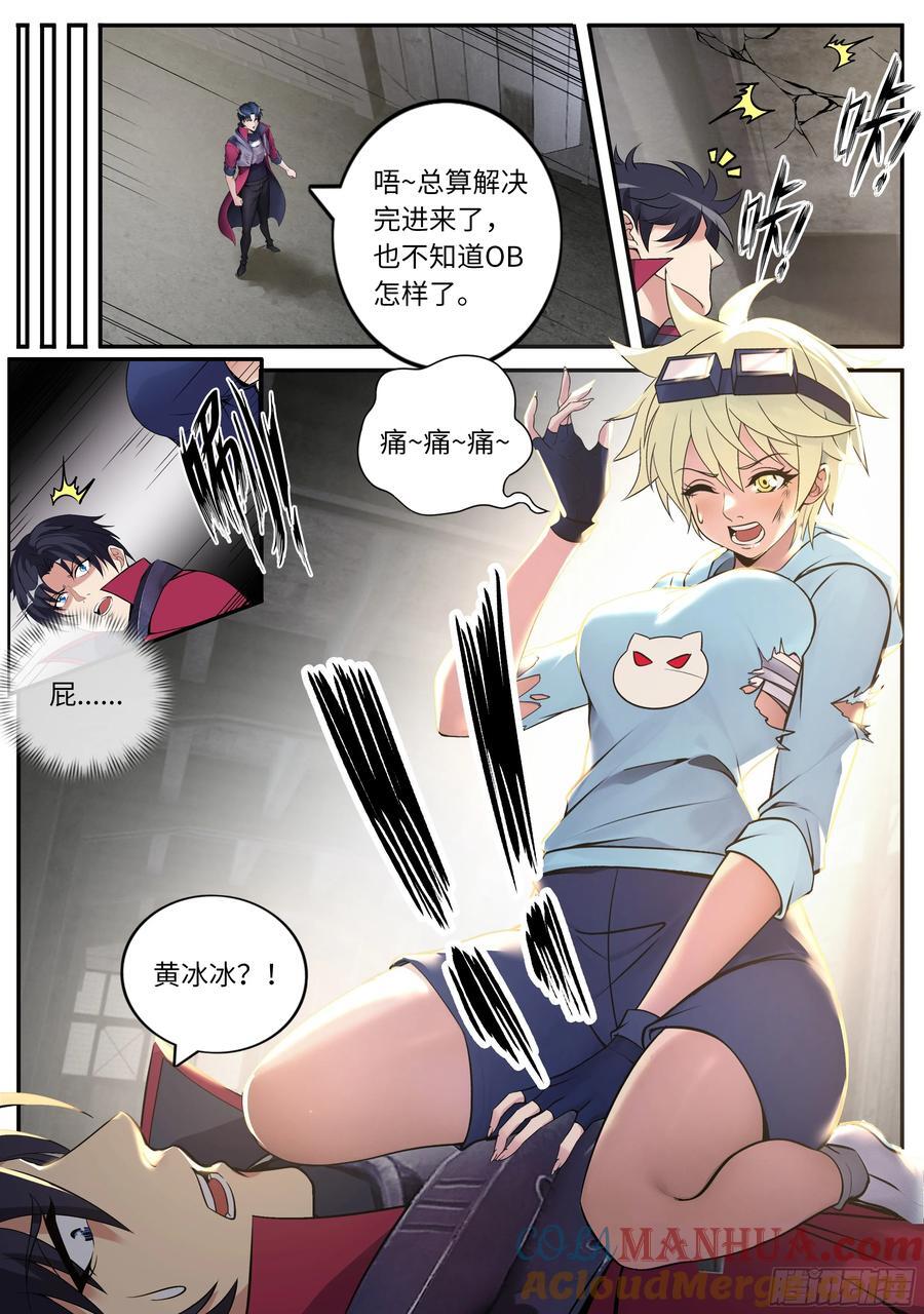 260 身份曝光13