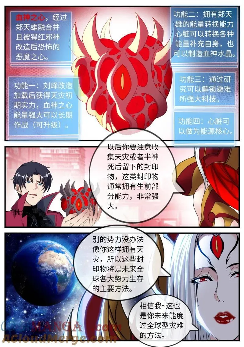 382 舰队8