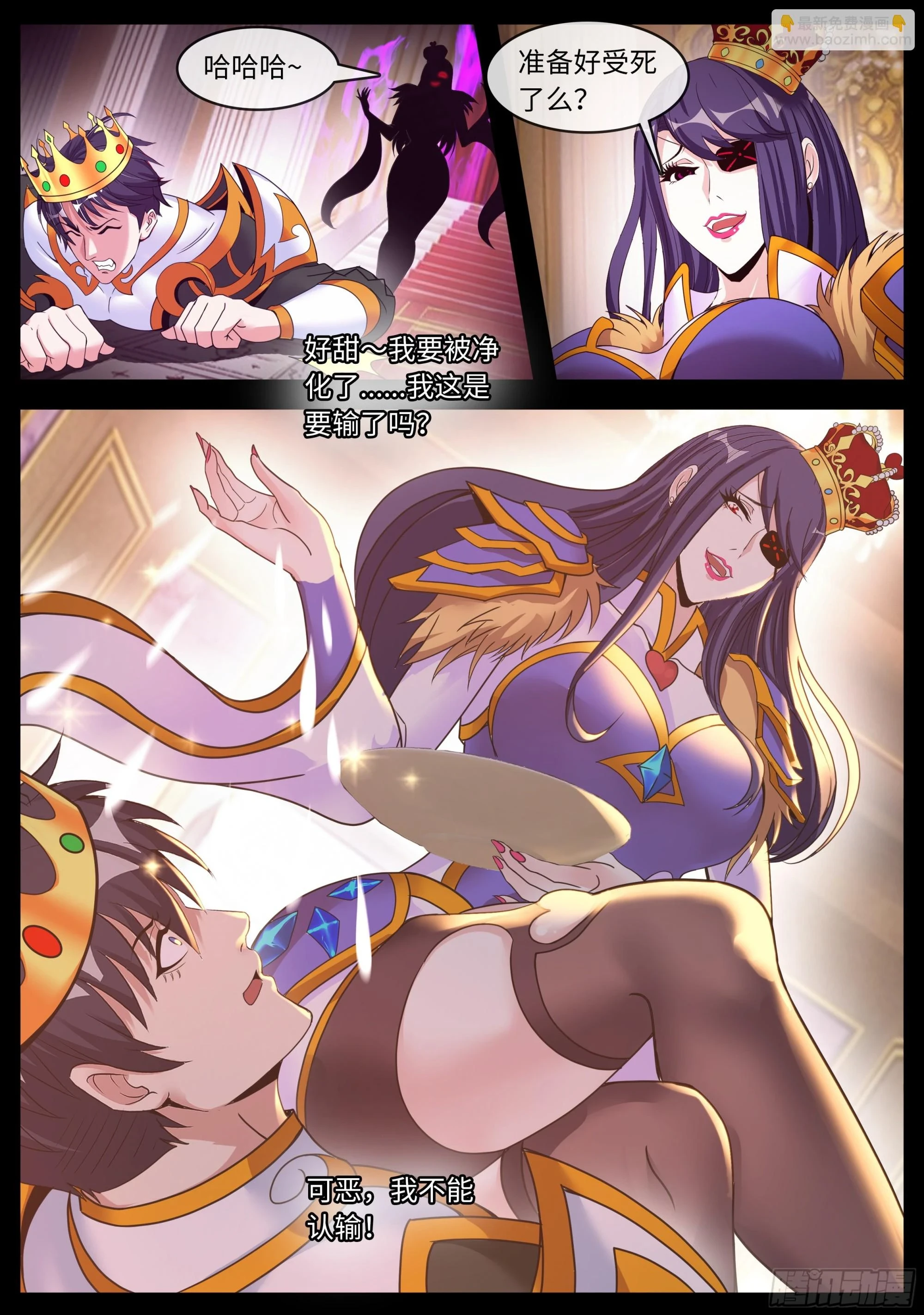 甜咸国王9