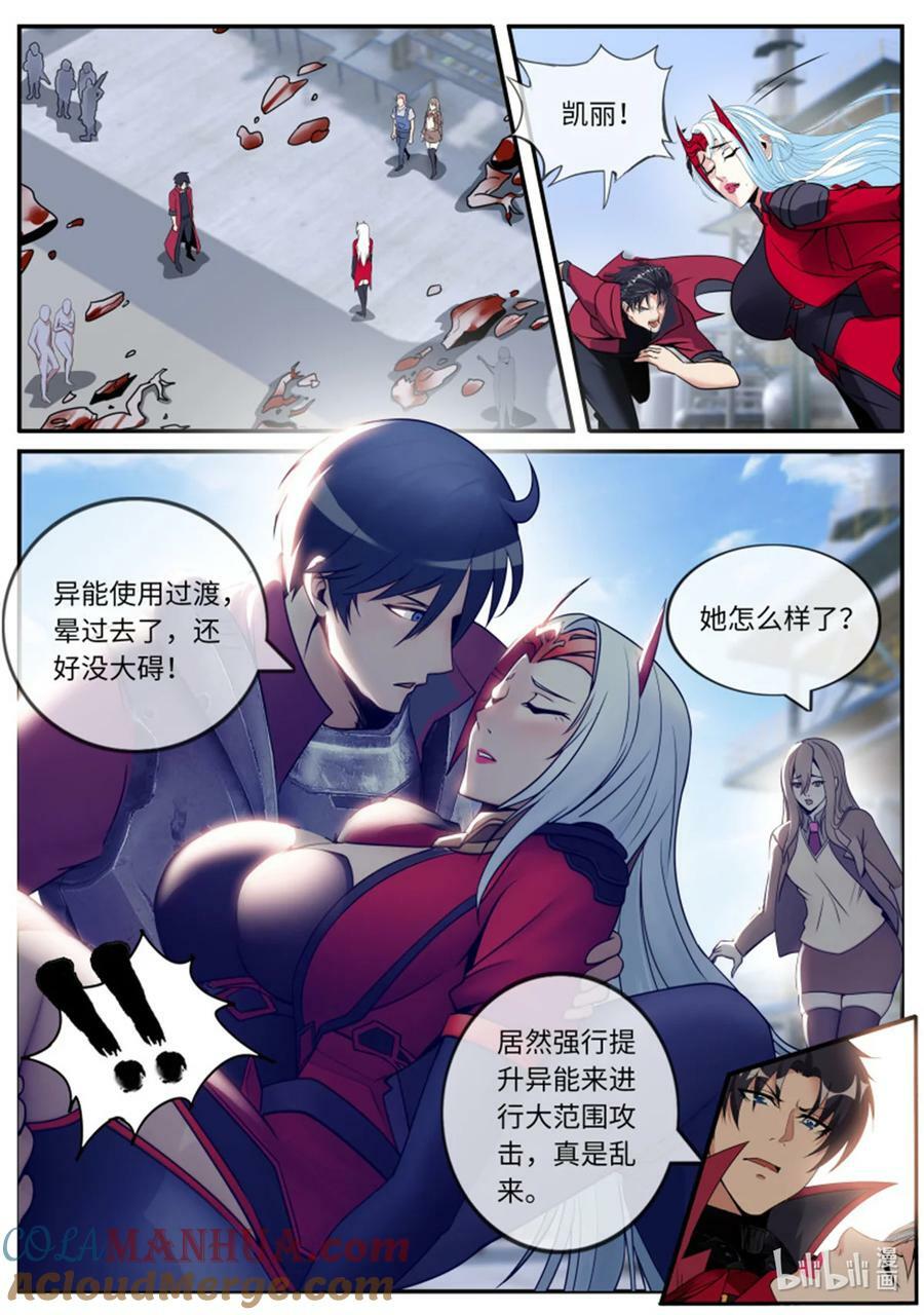 第249话 第二形态9