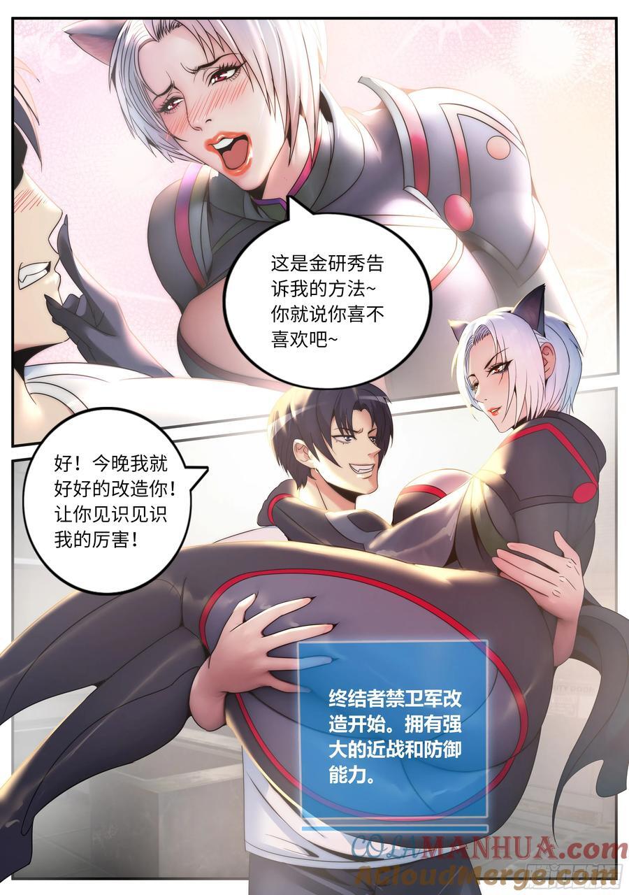 273 狠狠改造女武神苏雯10