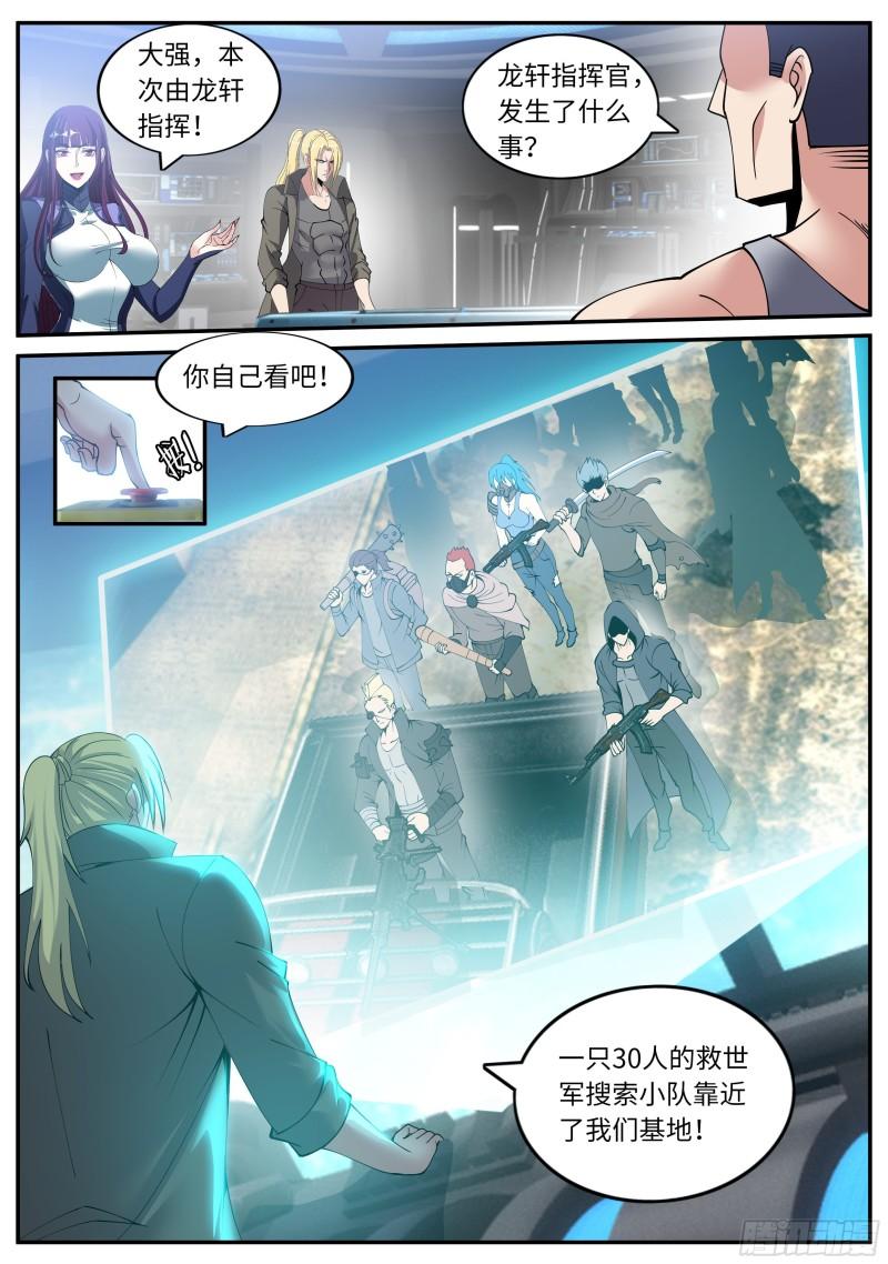 钢拳6