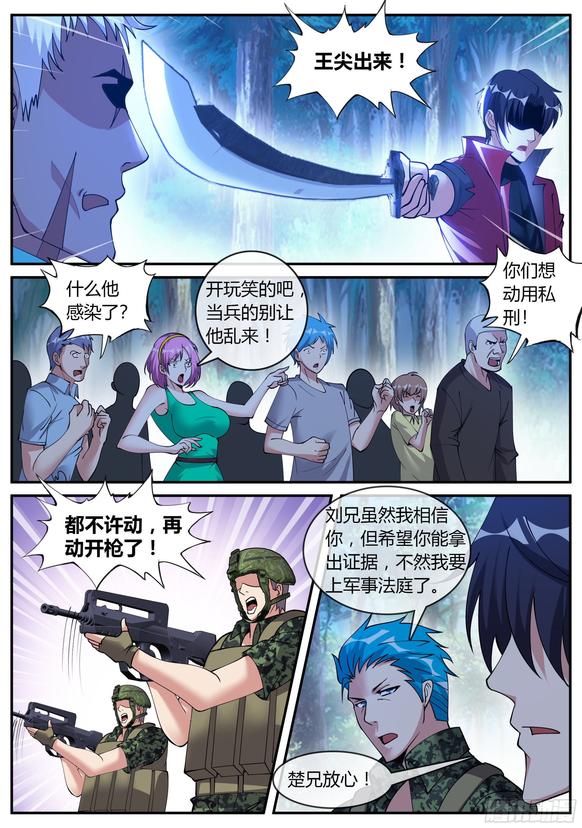 城北基地！2