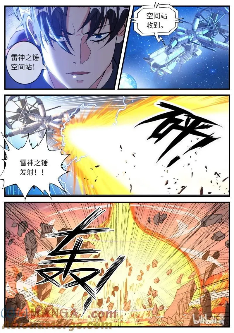 357 轰杀10
