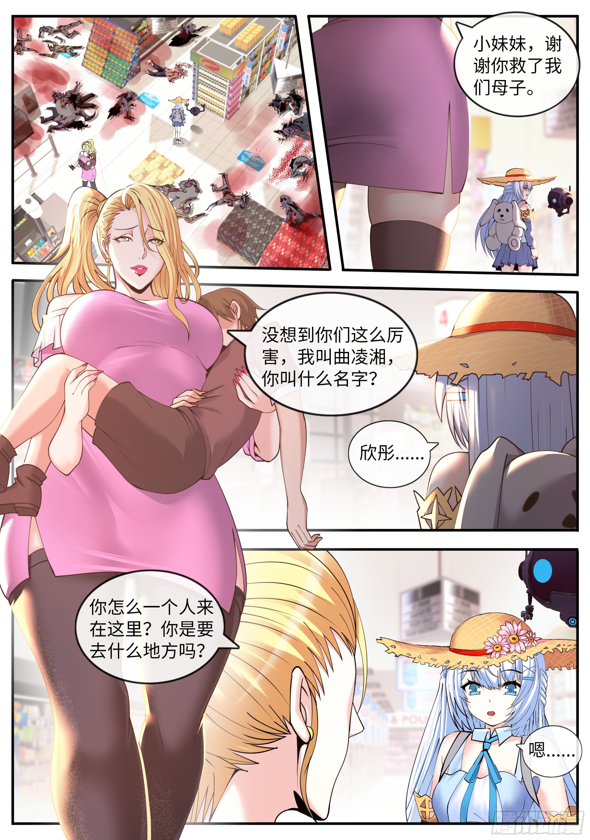 安全区5