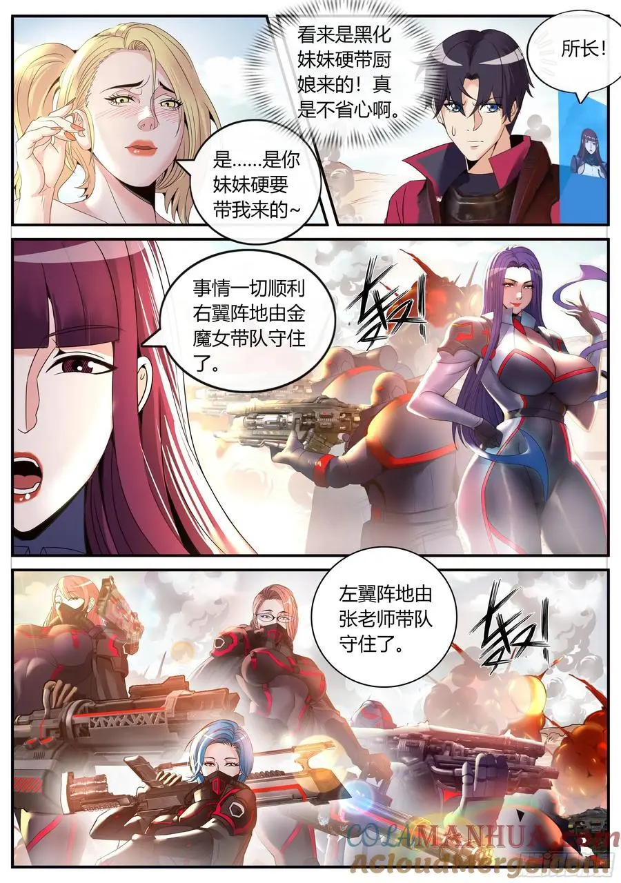 281 主炮1