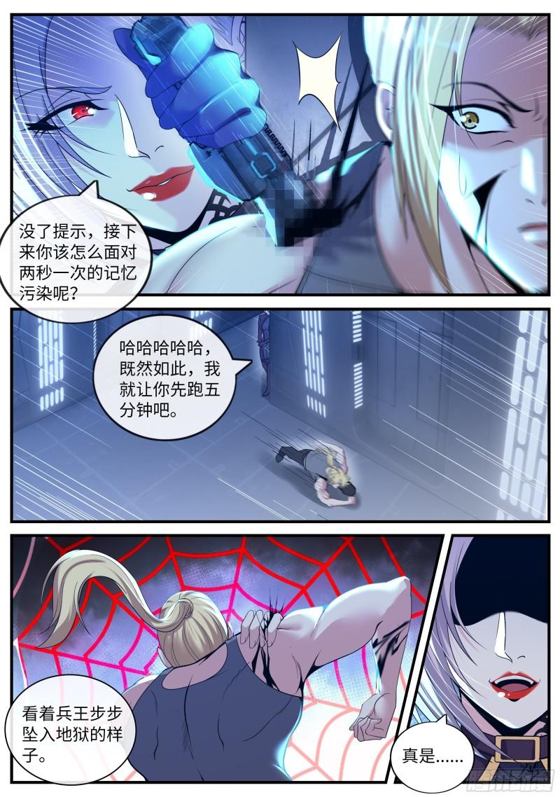 备胎6