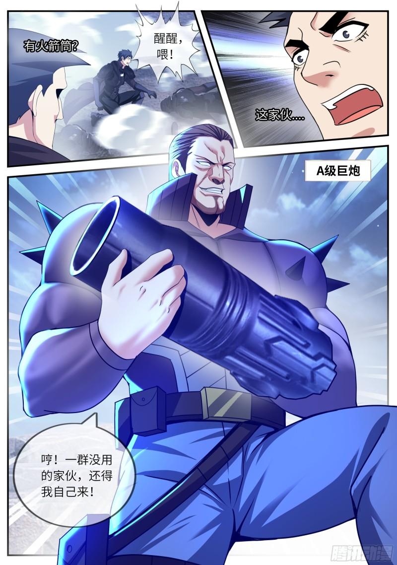 愤怒！8