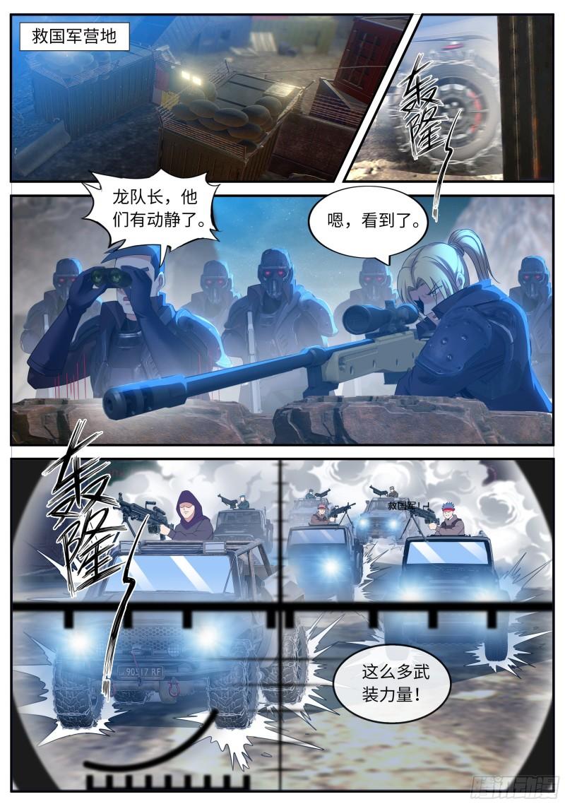 激战开始10