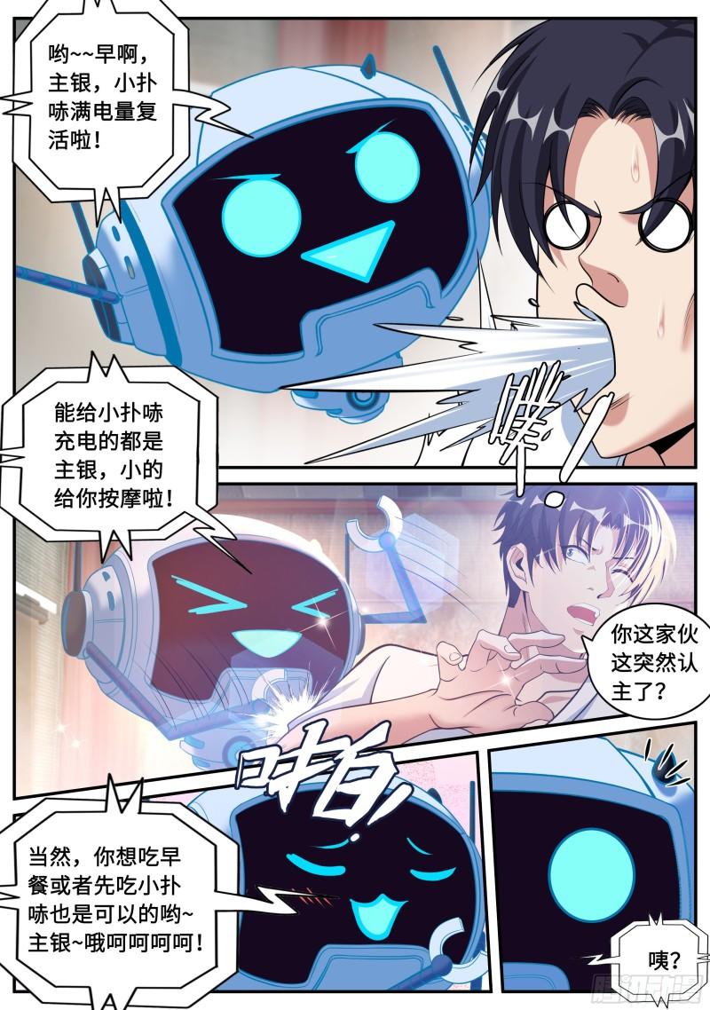 出发！6