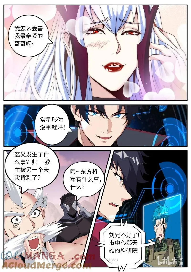 346 救援9
