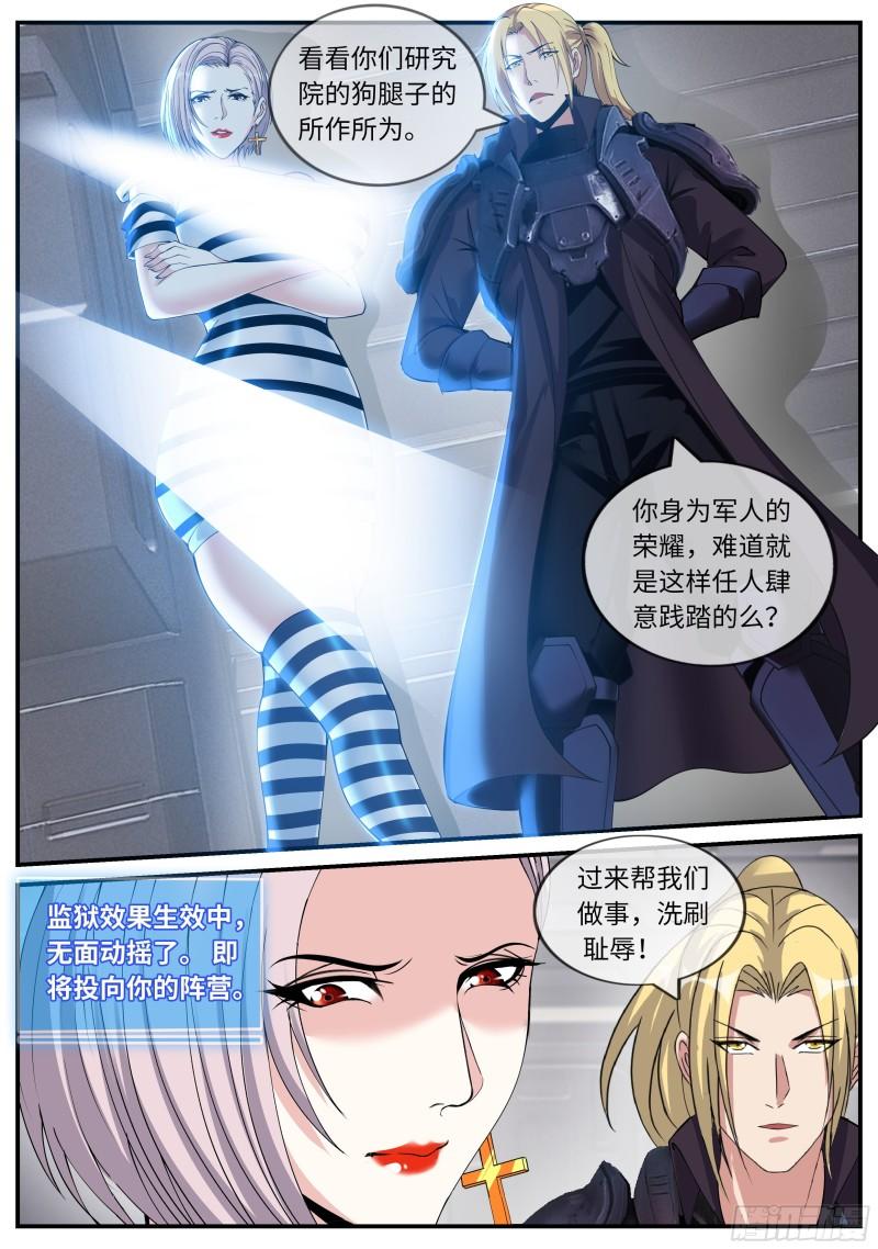 新装备8