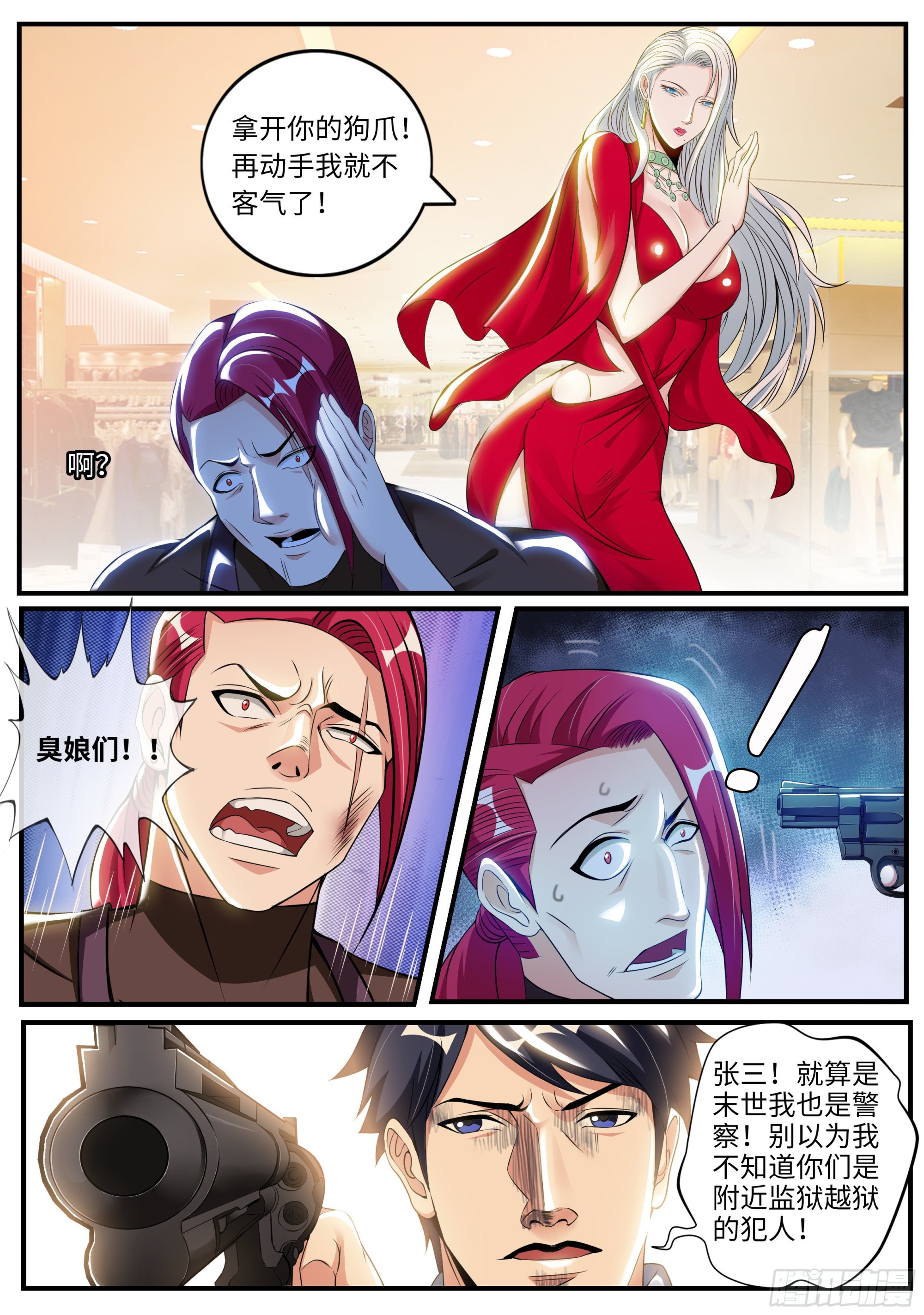 凯丽的征服！！9