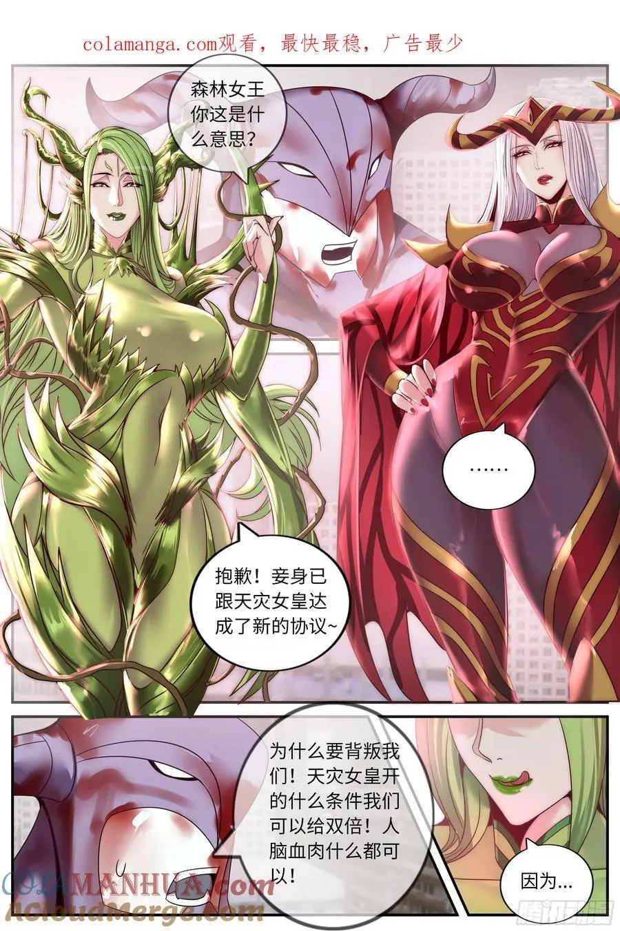 283 碾压0