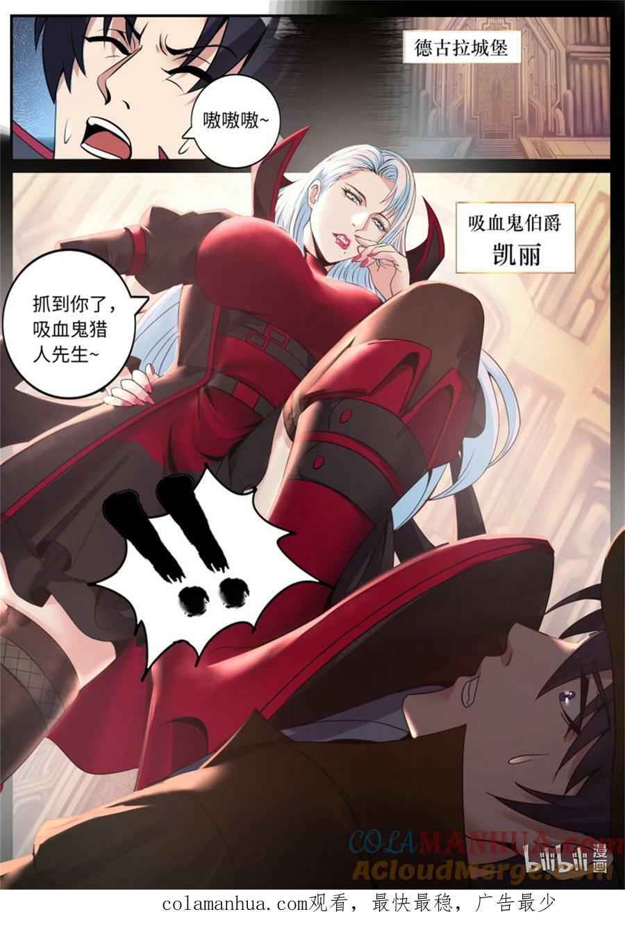 第242话 英雄12