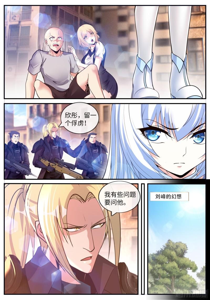 哥布林之王10